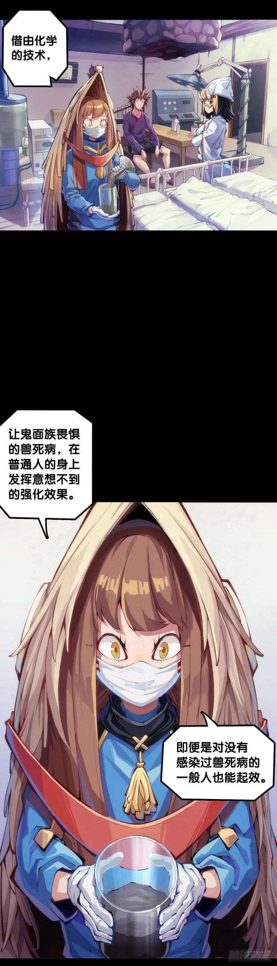 龙响天下身边总免不了喜欢揭人短处的家伙