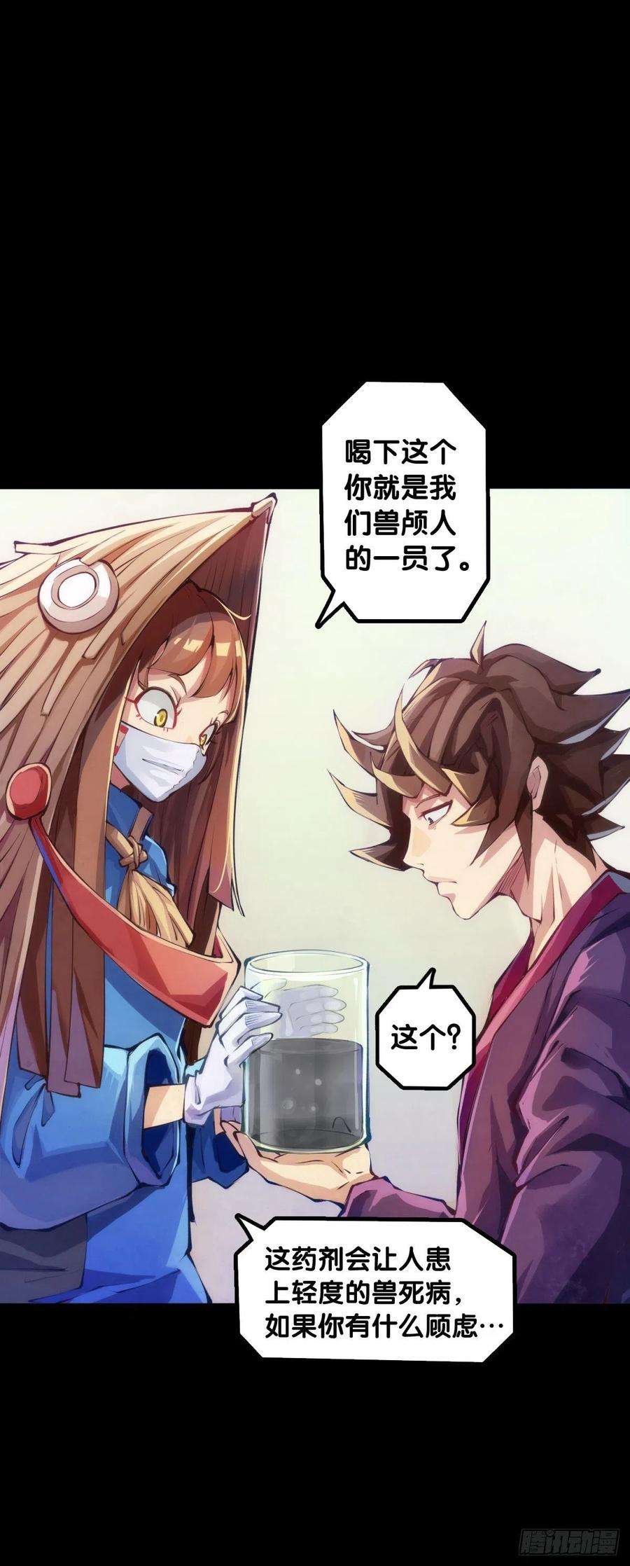 龙响天下身边总免不了喜欢揭人短处的家伙
