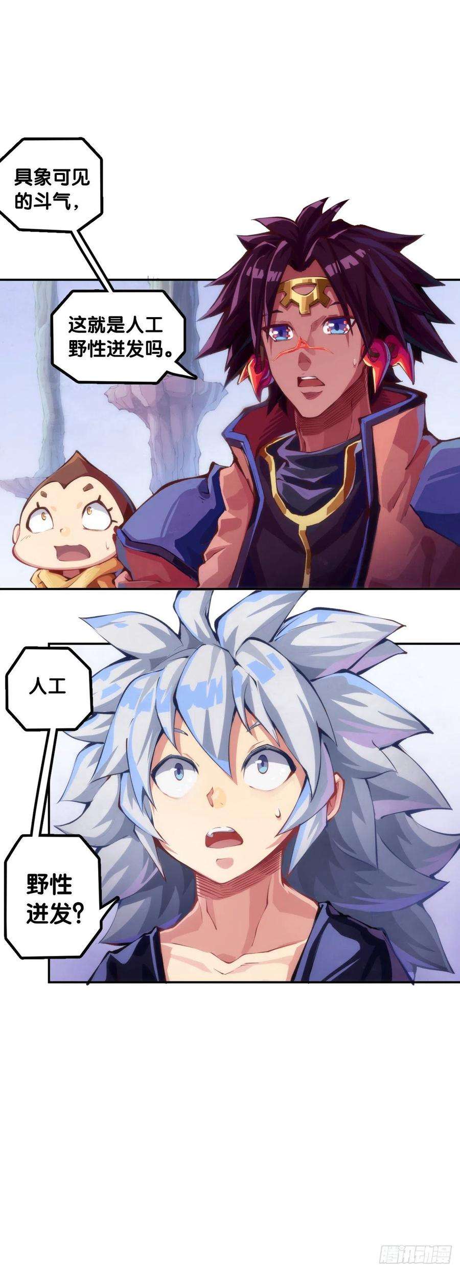 龙响天下身边总免不了喜欢揭人短处的家伙