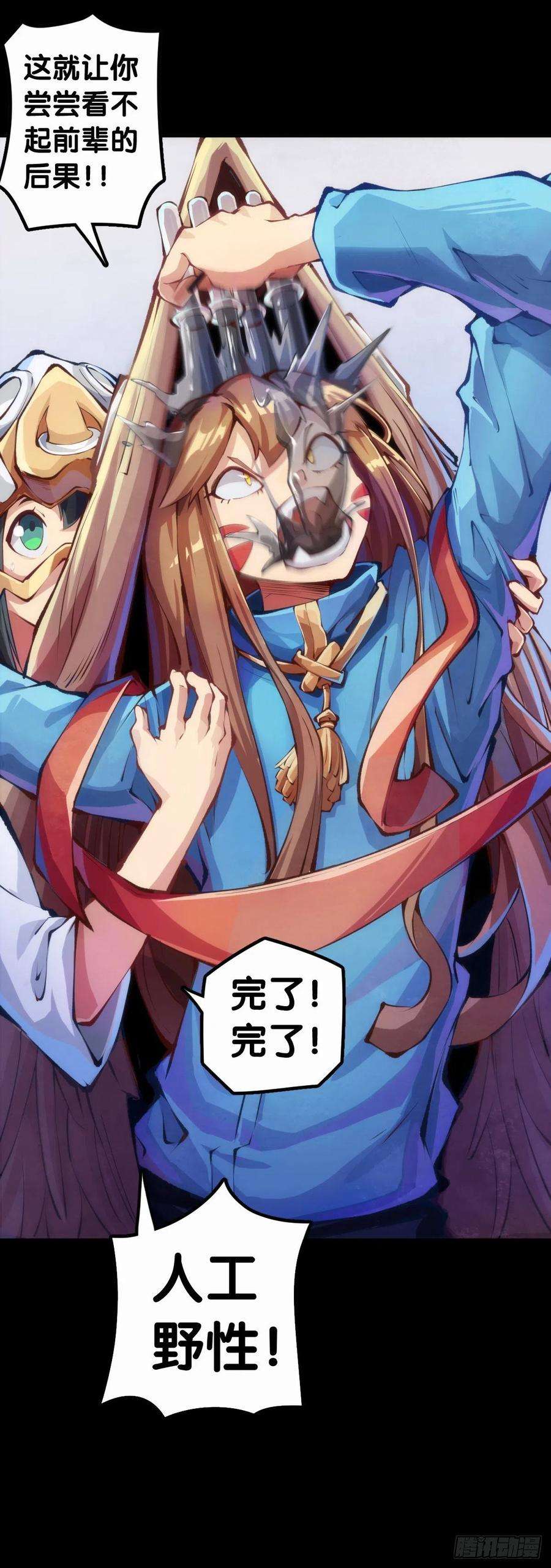 龙响天下身边总免不了喜欢揭人短处的家伙