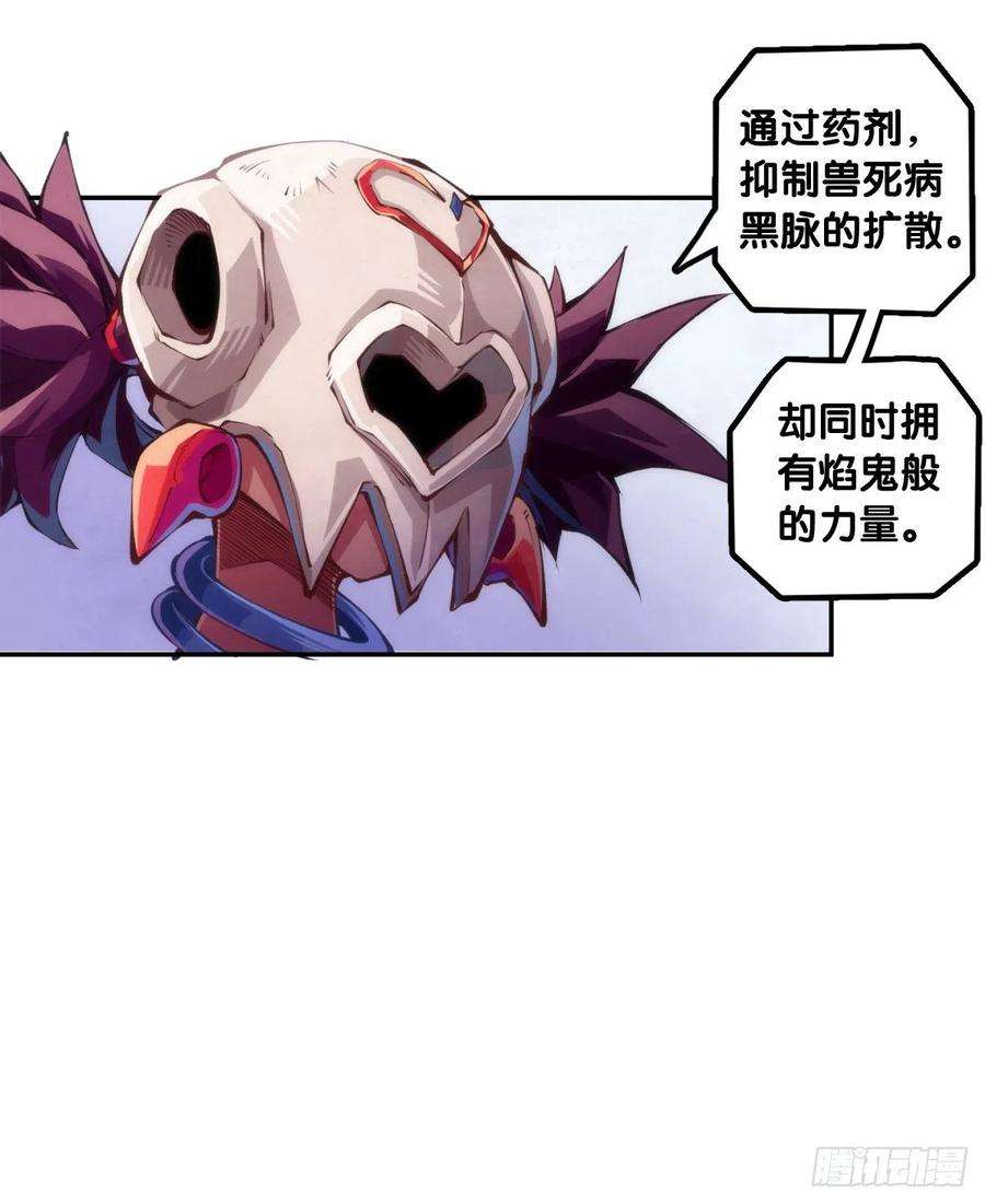 龙响天下身边总免不了喜欢揭人短处的家伙