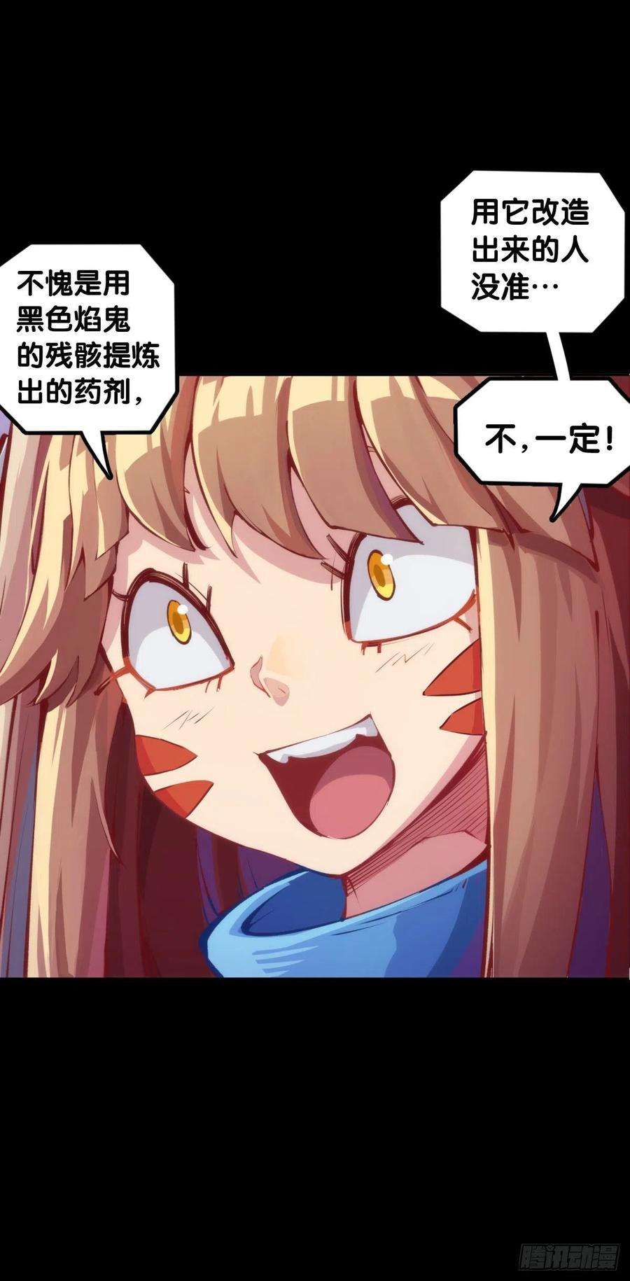 龙响天下身边总免不了喜欢揭人短处的家伙