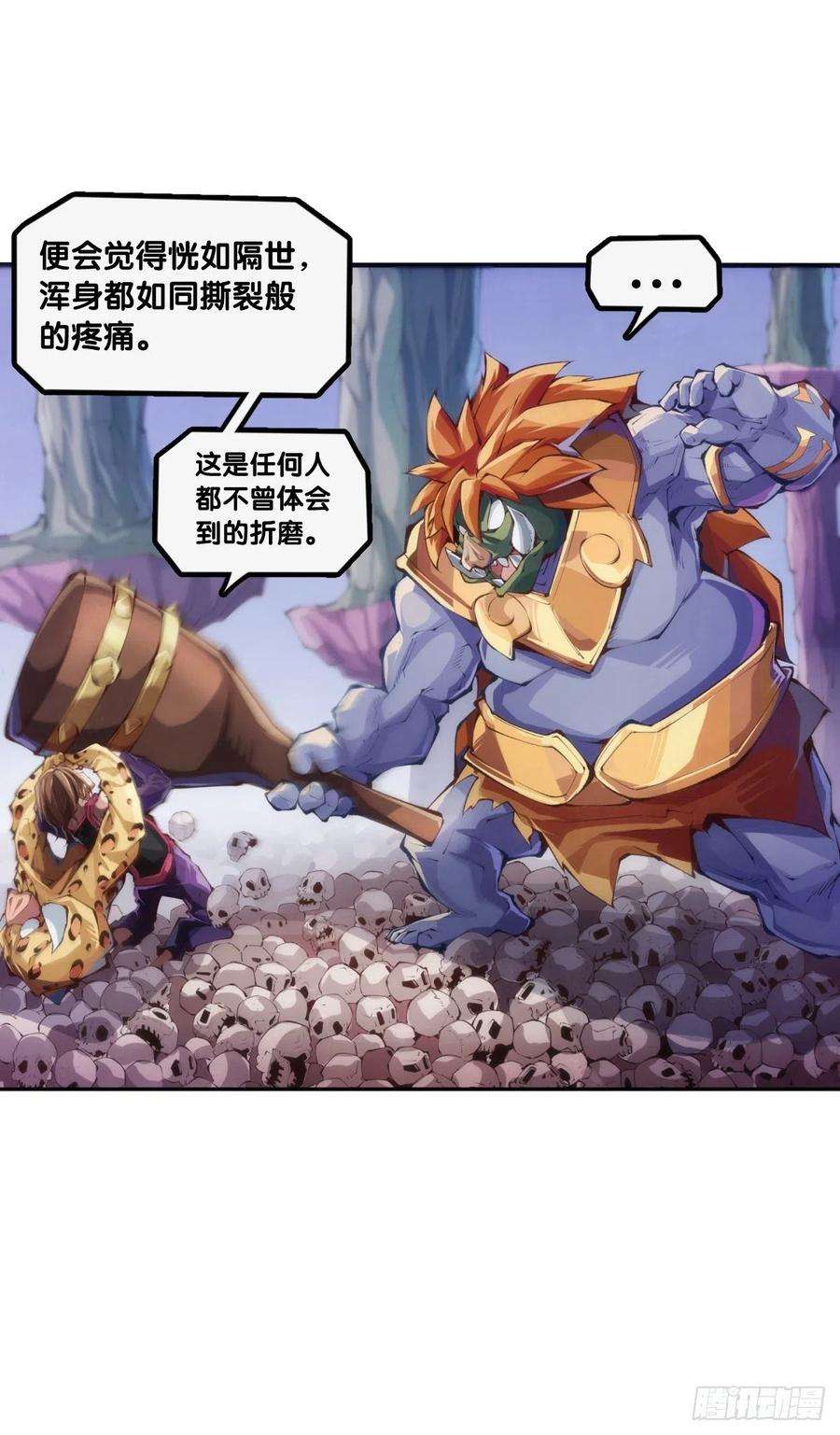 龙响天下身边总免不了喜欢揭人短处的家伙
