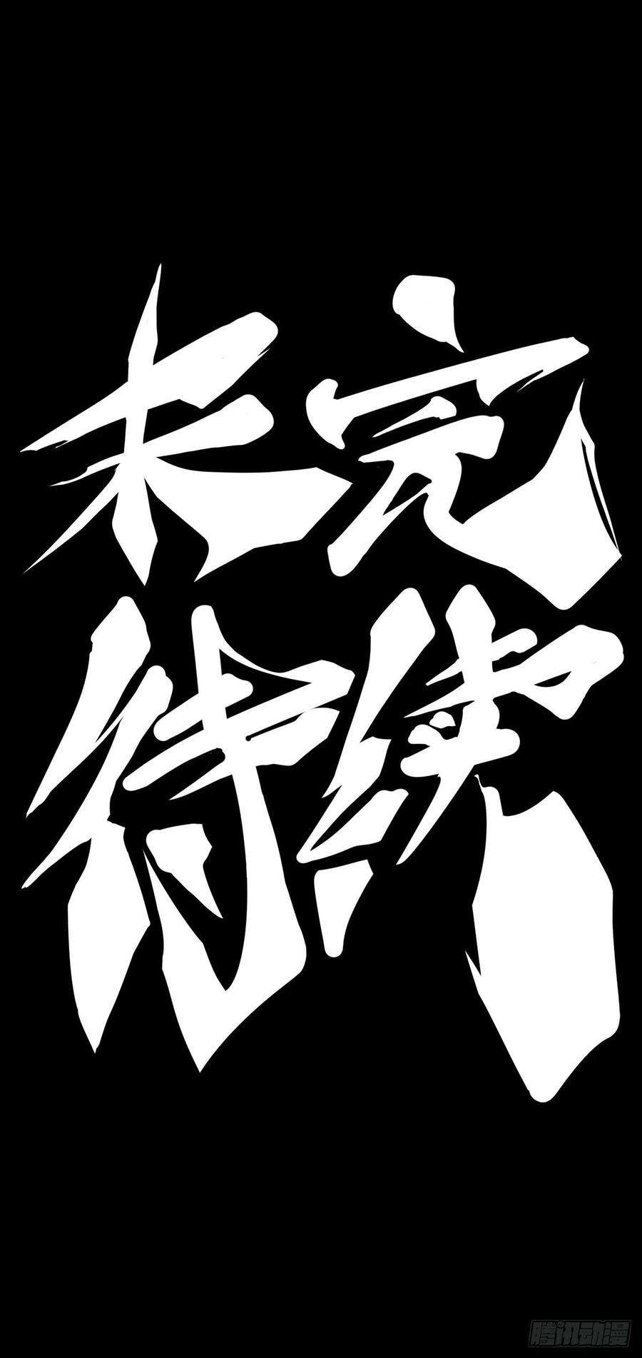 龙响天下身边总免不了喜欢揭人短处的家伙