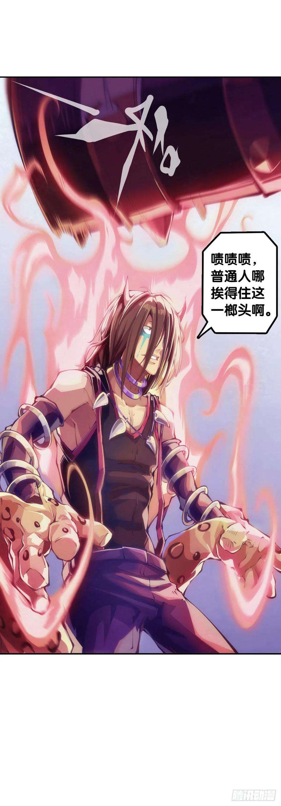 龙响天下身边总免不了喜欢揭人短处的家伙
