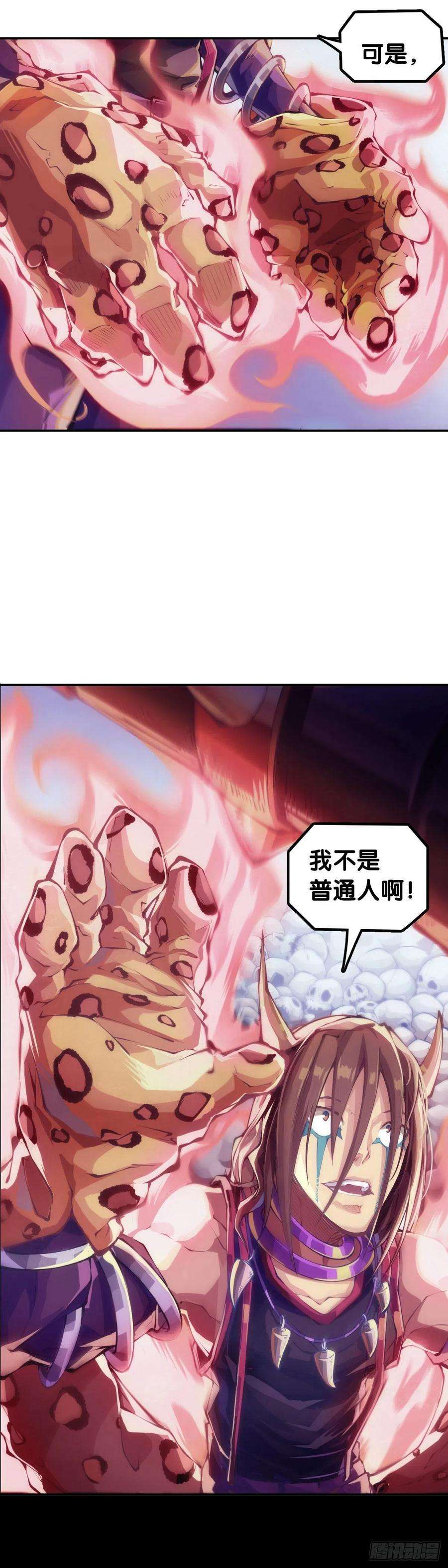 龙响天下身边总免不了喜欢揭人短处的家伙