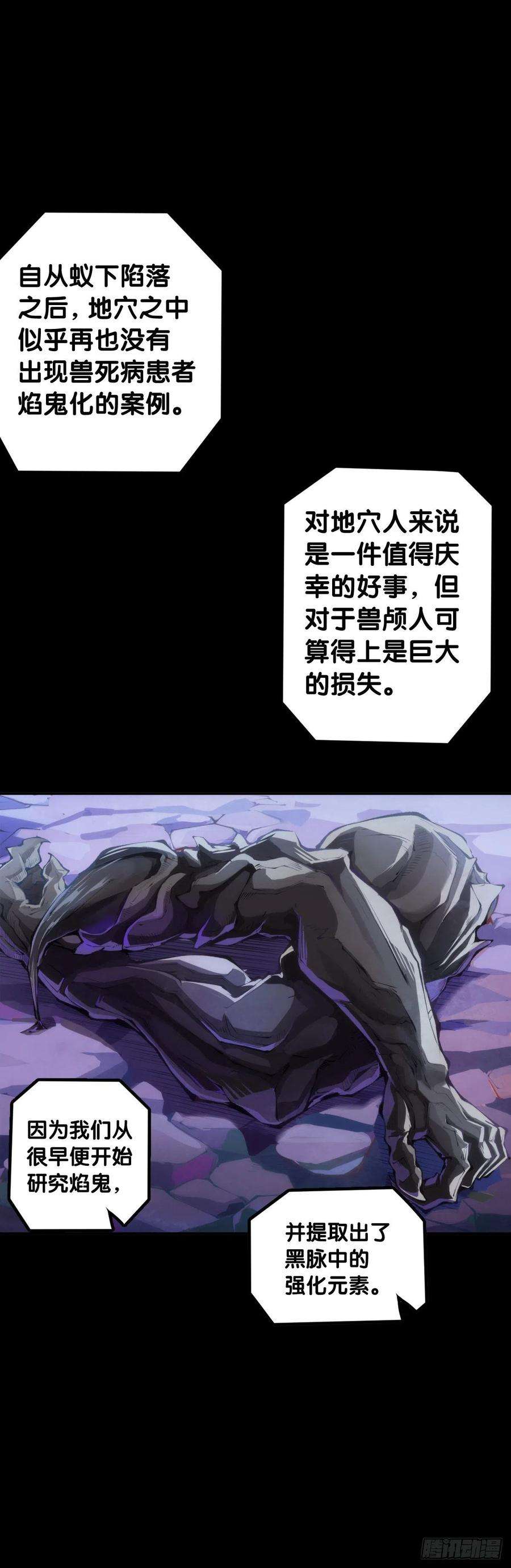 龙响天下身边总免不了喜欢揭人短处的家伙