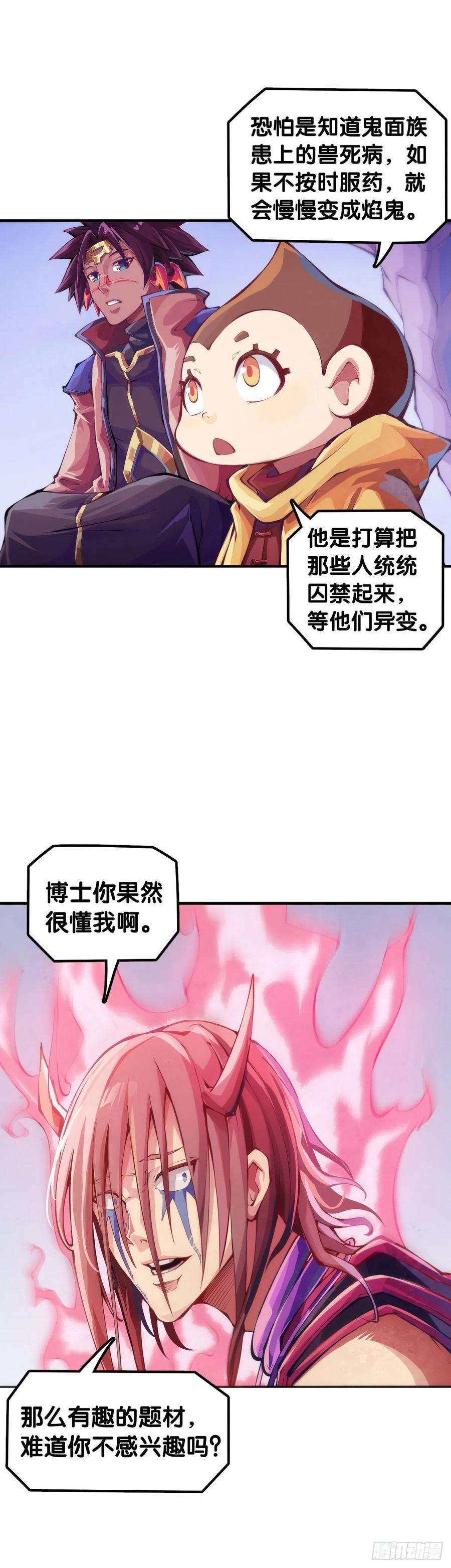 龙响天下分享食物前要了解对方的口味喜好