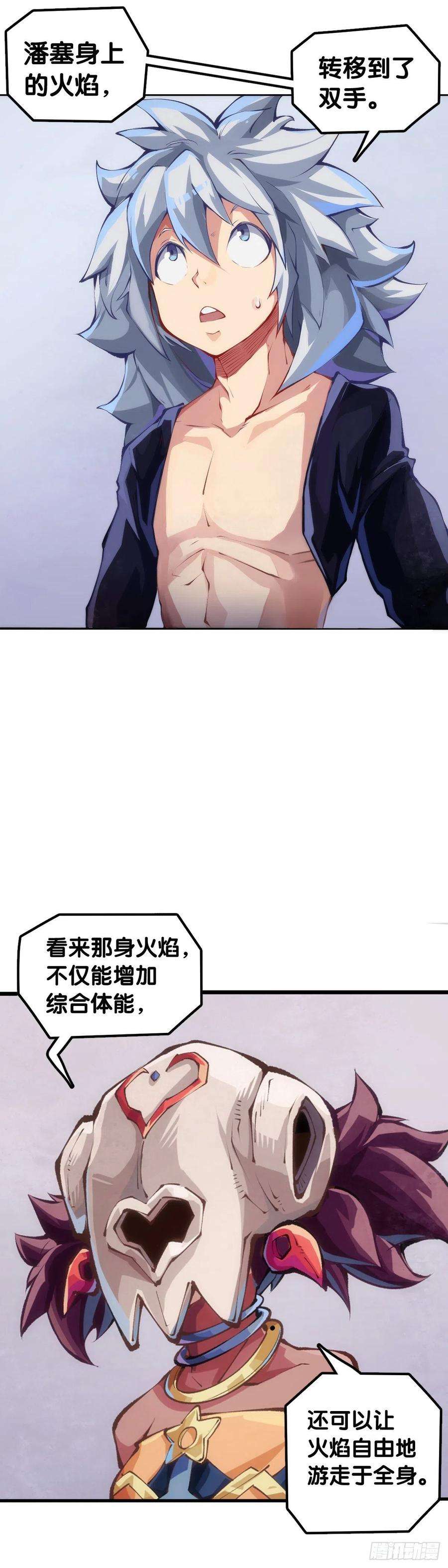 龙响天下分享食物前要了解对方的口味喜好