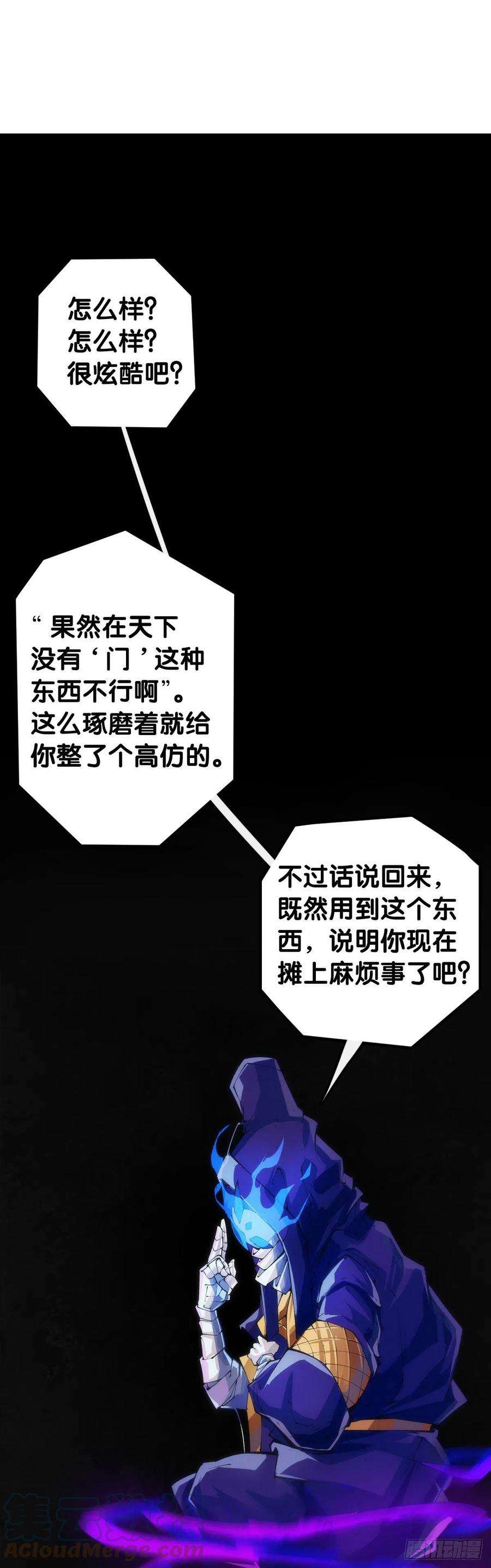 龙响天下漫画家最爱挑关键的时候掐断剧情