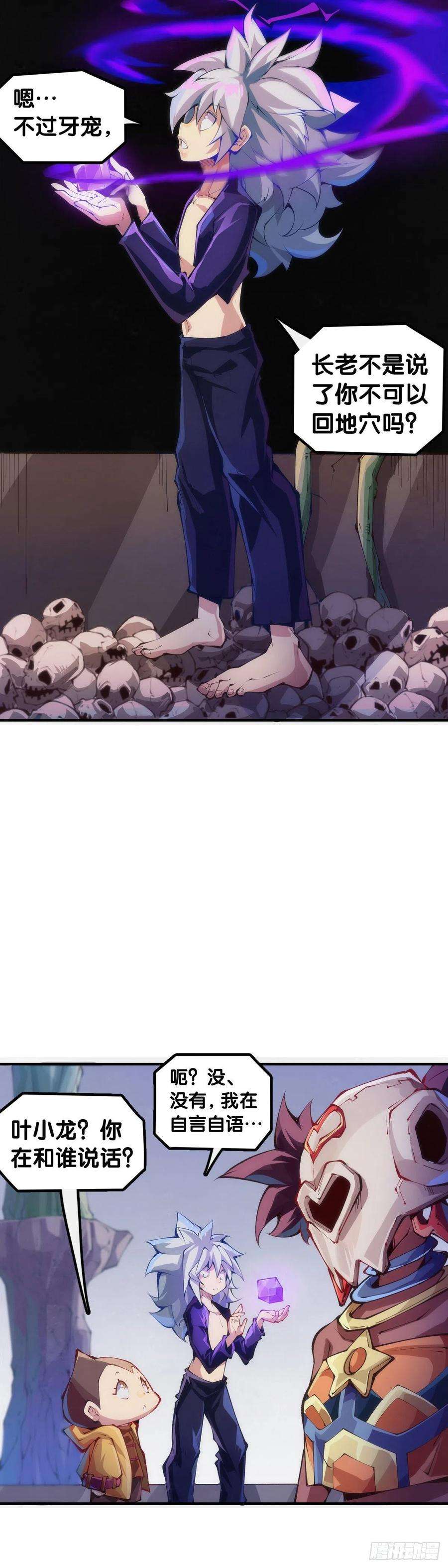 龙响天下漫画家最爱挑关键的时候掐断剧情