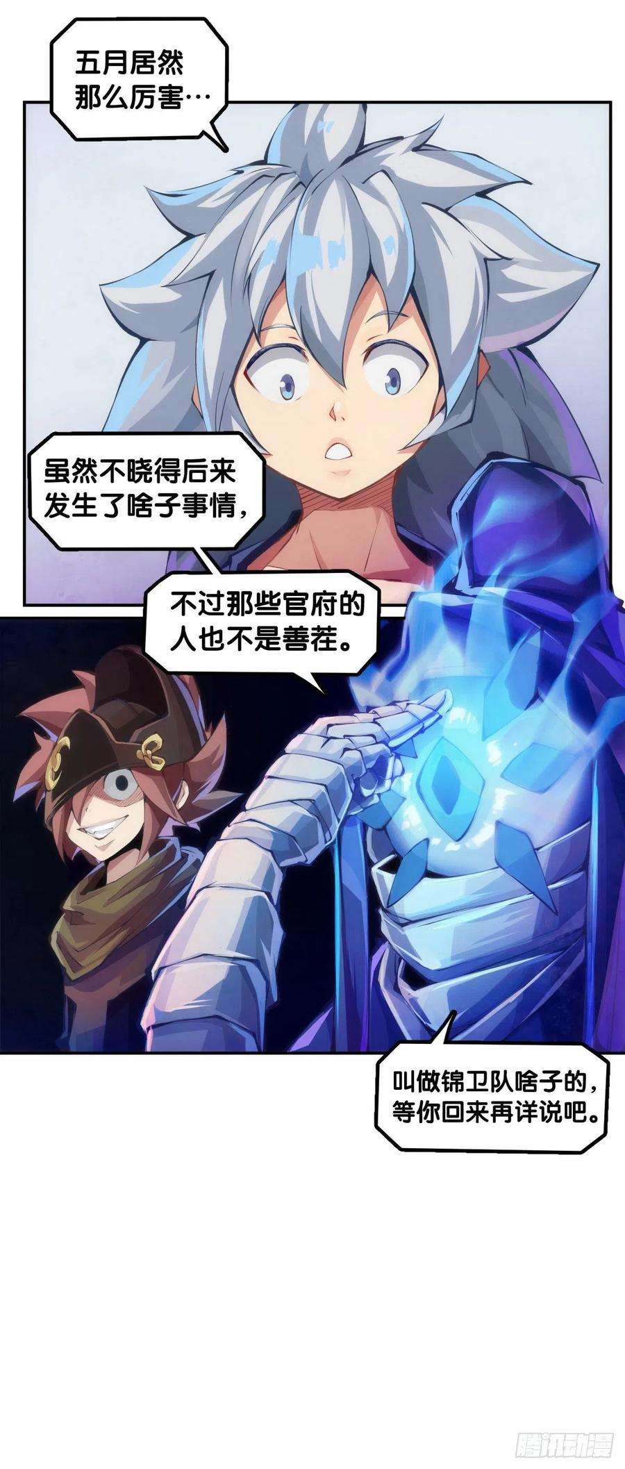 龙响天下漫画家最爱挑关键的时候掐断剧情