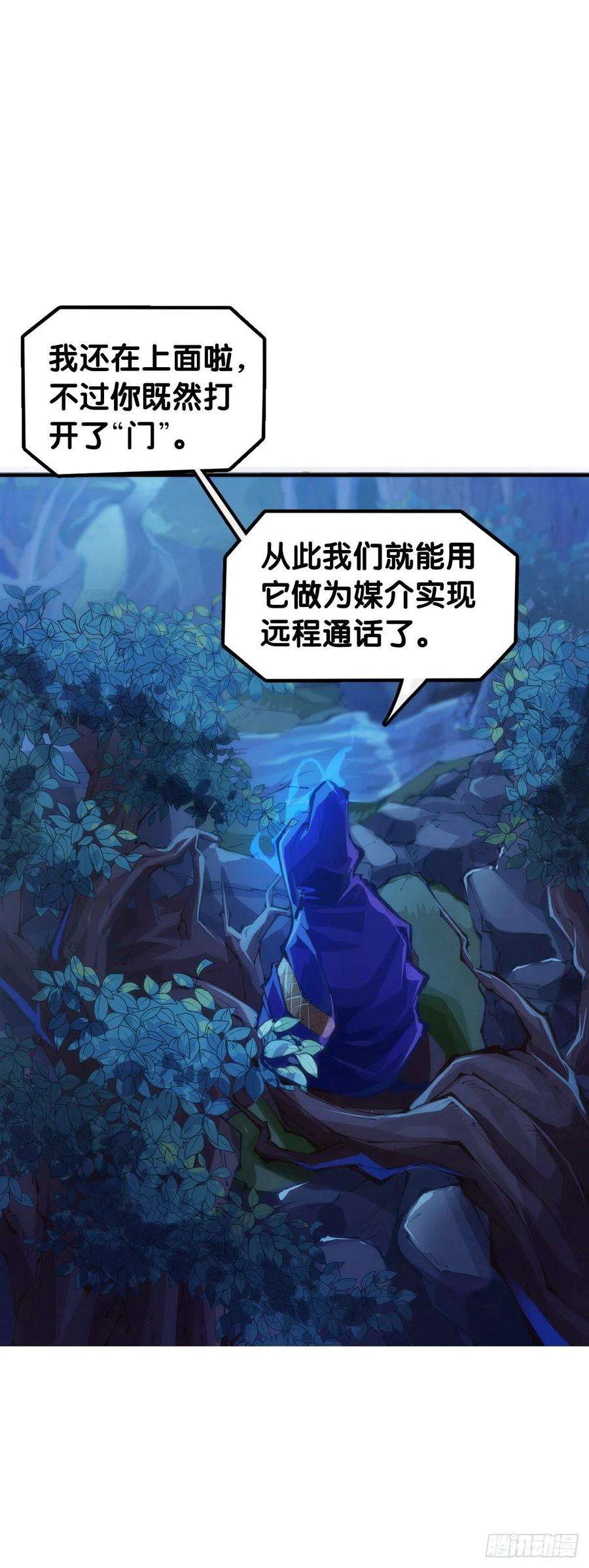 龙响天下漫画家最爱挑关键的时候掐断剧情