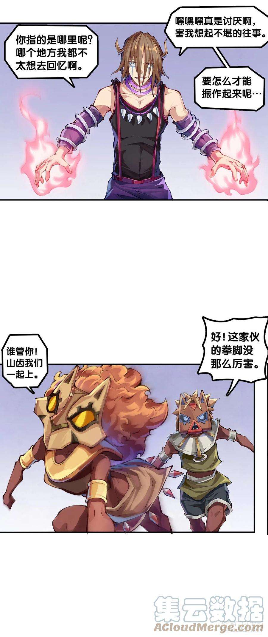 龙响天下漫画家最爱挑关键的时候掐断剧情
