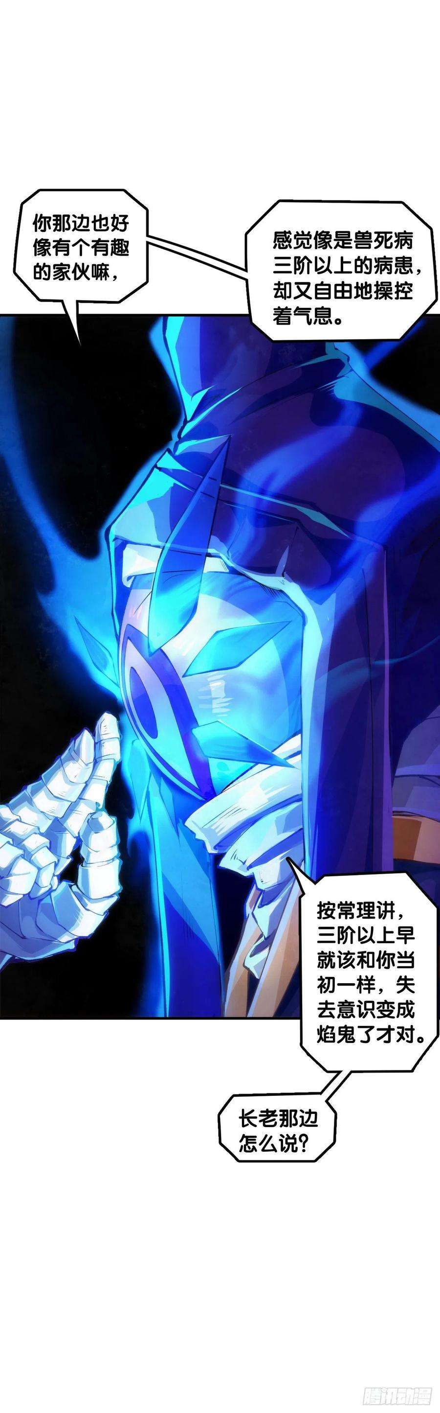 龙响天下漫画家最爱挑关键的时候掐断剧情