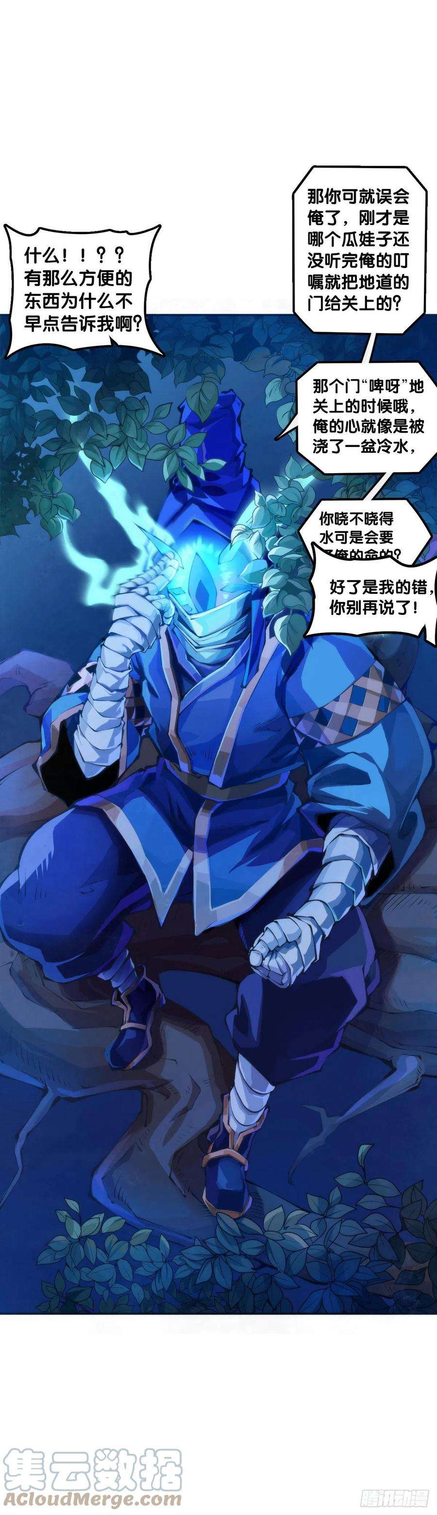 龙响天下漫画家最爱挑关键的时候掐断剧情