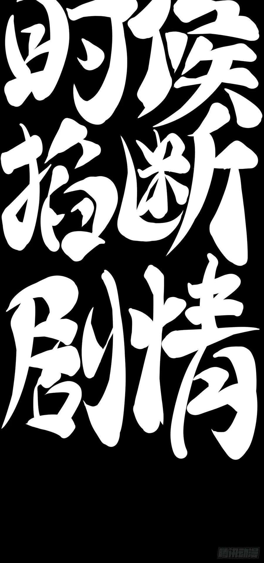 龙响天下漫画家最爱挑关键的时候掐断剧情
