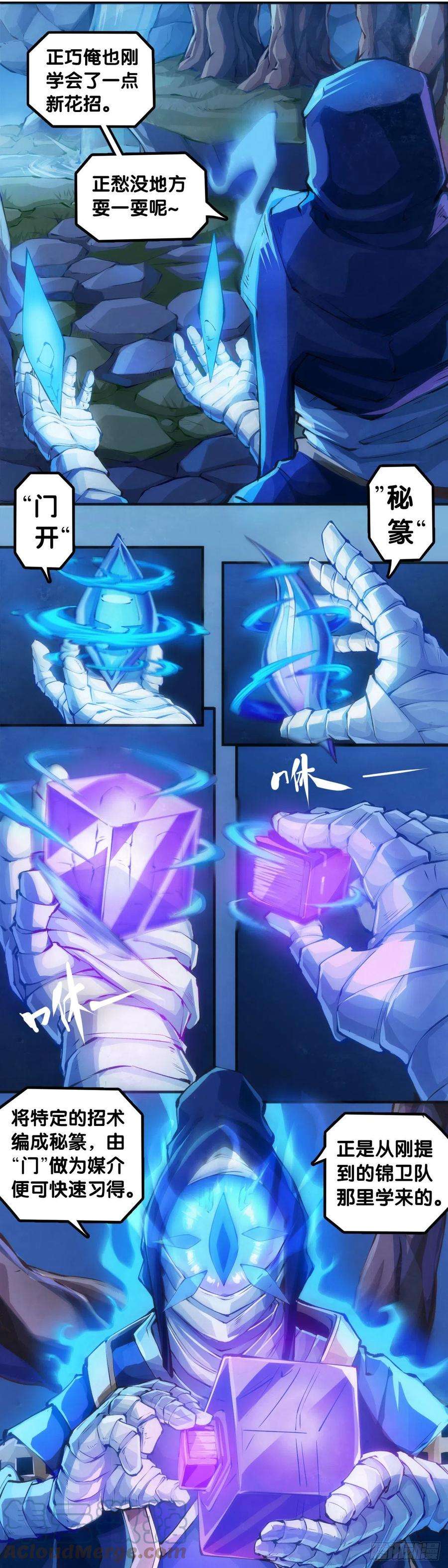 龙响天下漫画家最爱挑关键的时候掐断剧情