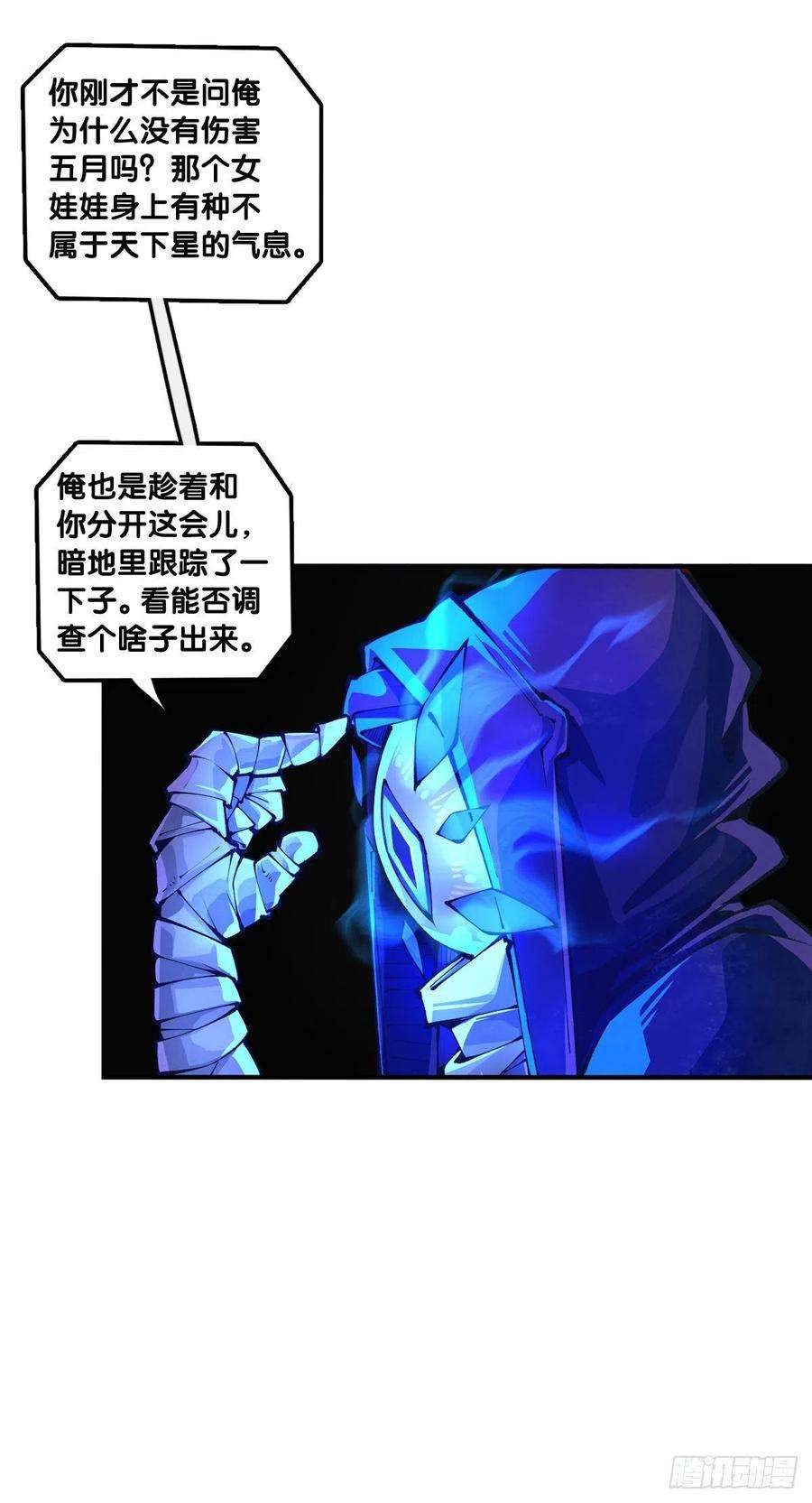 龙响天下漫画家最爱挑关键的时候掐断剧情