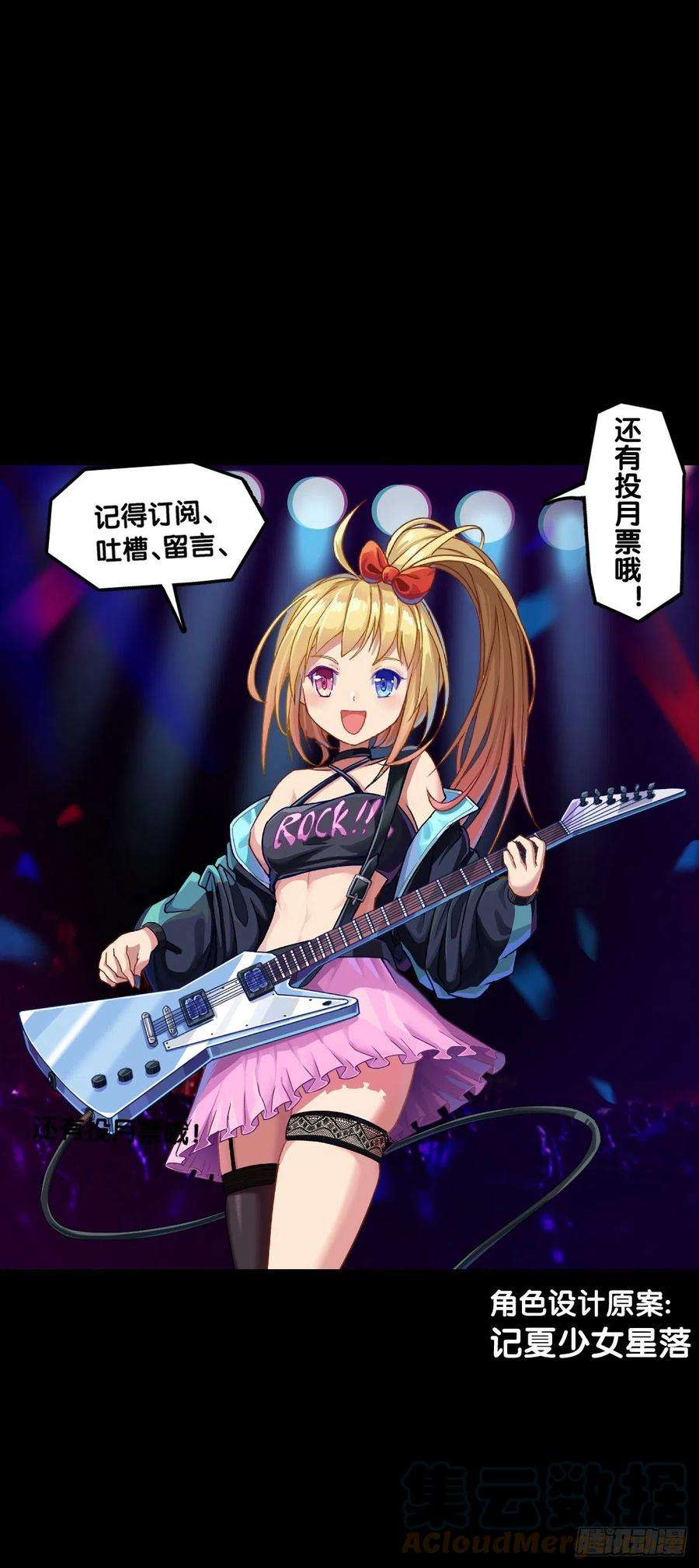 龙响天下漫画家最爱挑关键的时候掐断剧情