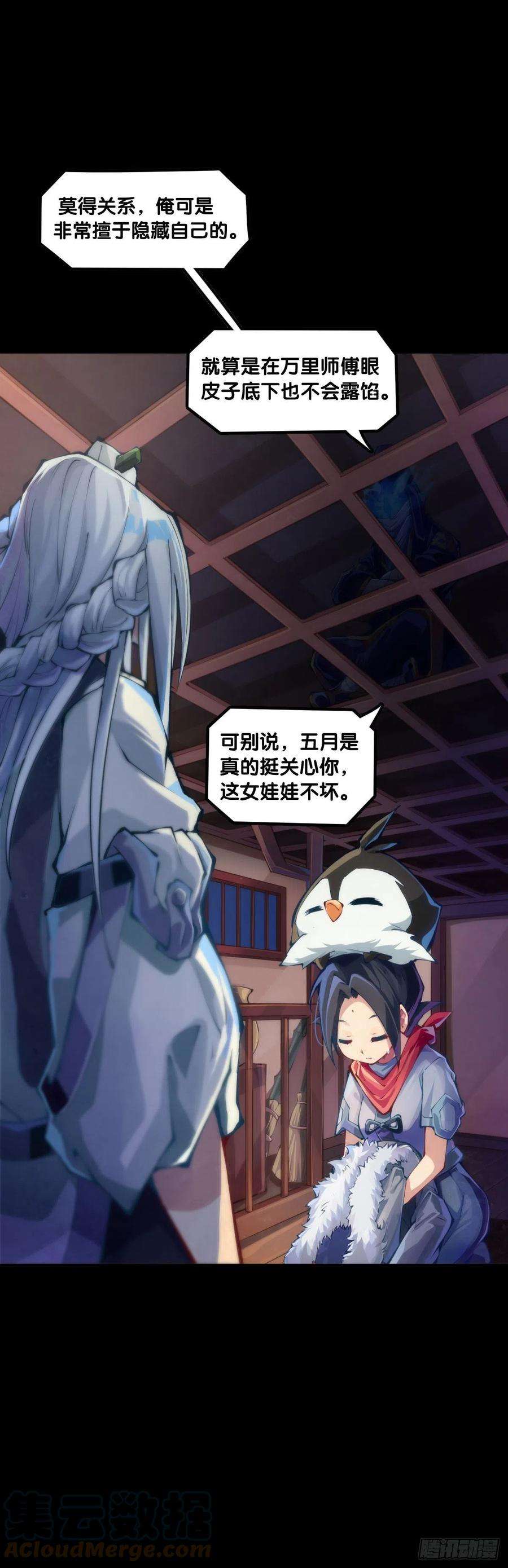 龙响天下漫画家最爱挑关键的时候掐断剧情