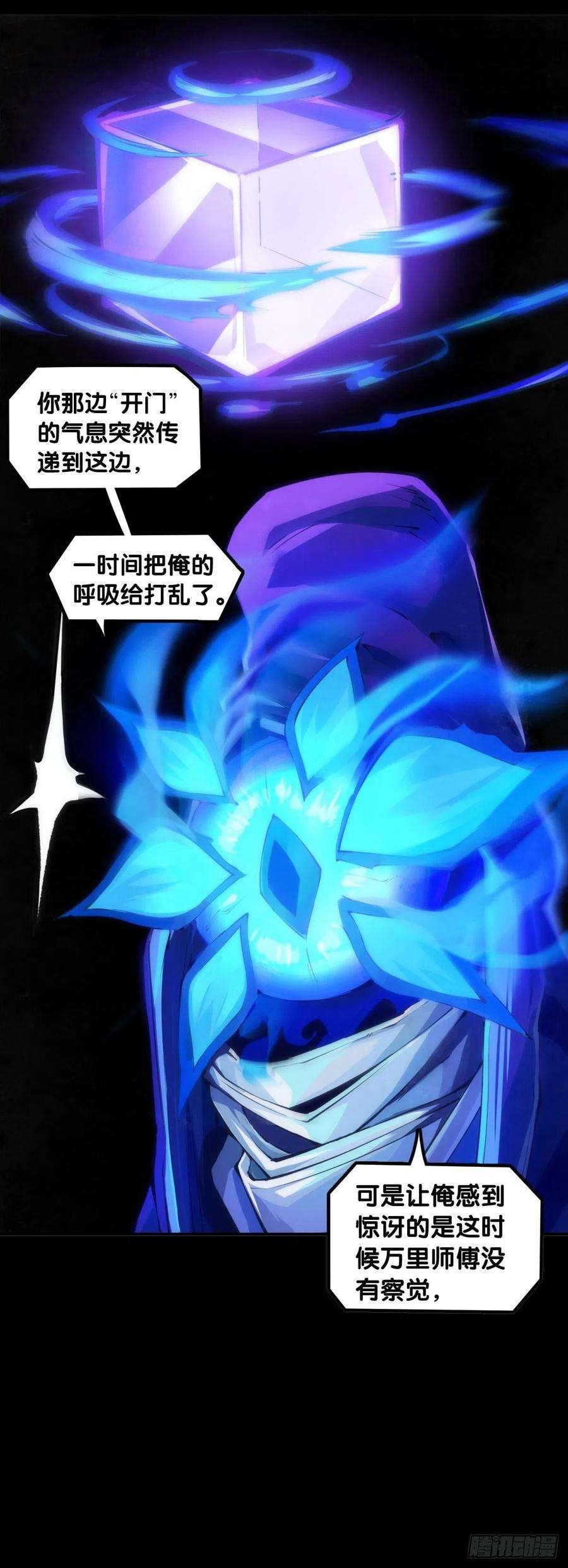 龙响天下漫画家最爱挑关键的时候掐断剧情