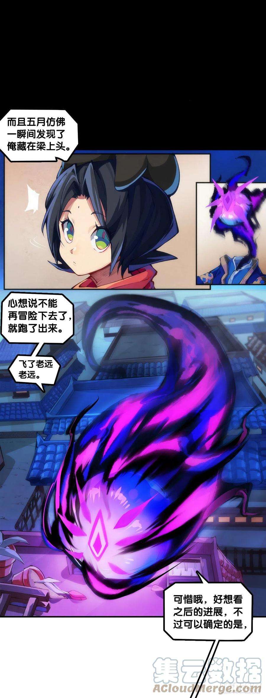 龙响天下漫画家最爱挑关键的时候掐断剧情