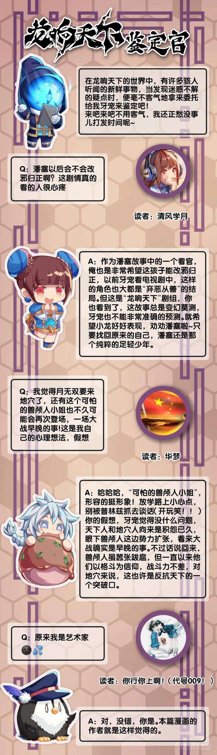 龙响天下重要的考试必须换上强运的内裤