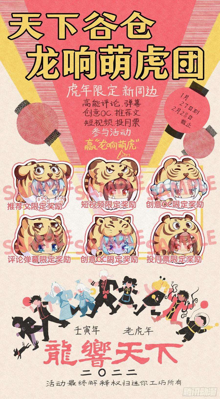 龙响天下重要的考试必须换上强运的内裤