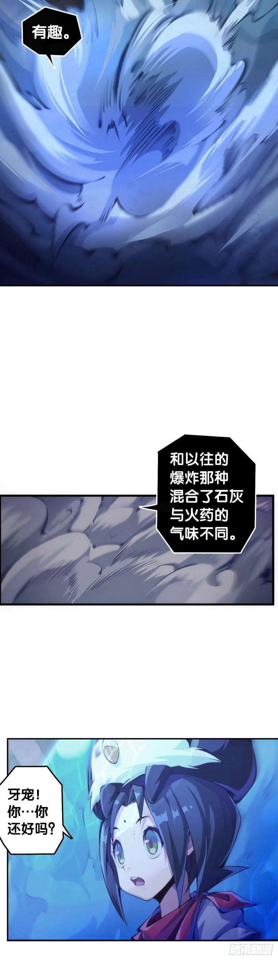 龙响天下现实就是顺境与逆境的交替上演