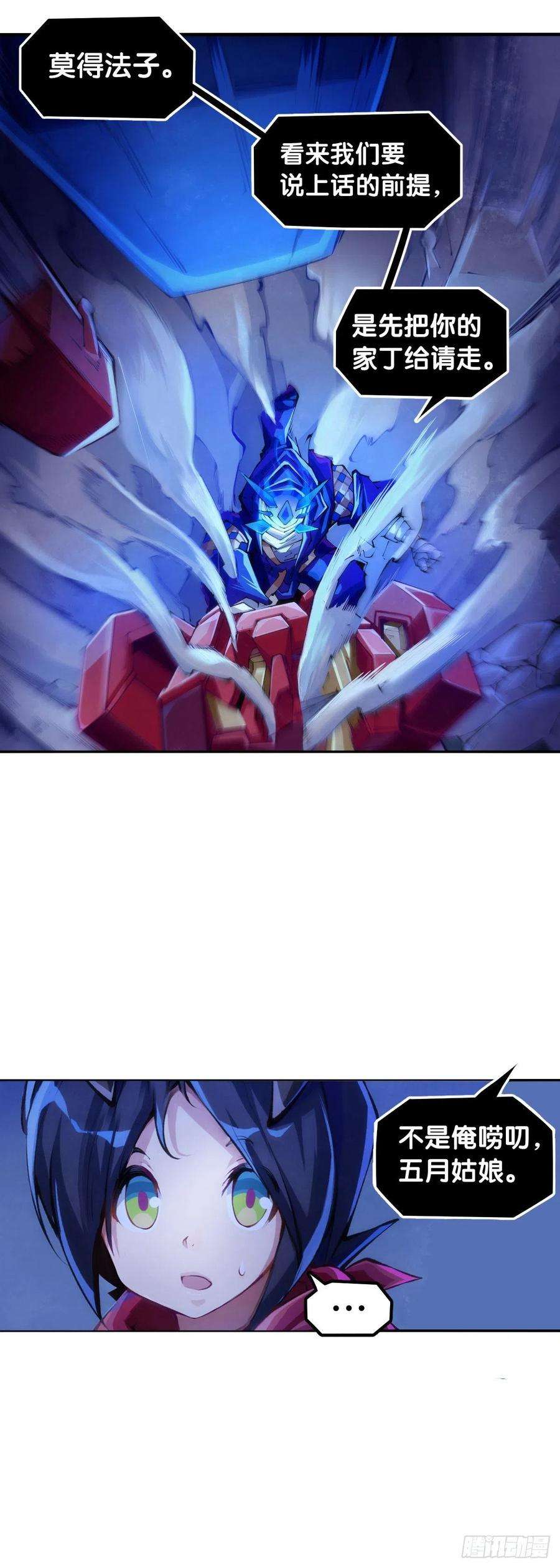 龙响天下现实就是顺境与逆境的交替上演