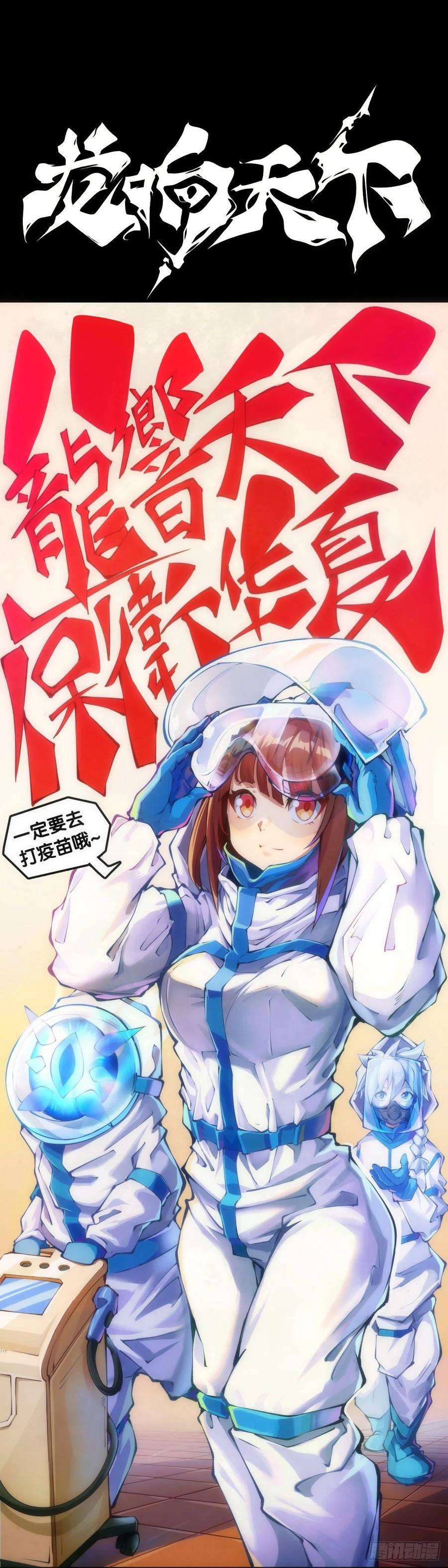 龙响天下现实就是顺境与逆境的交替上演