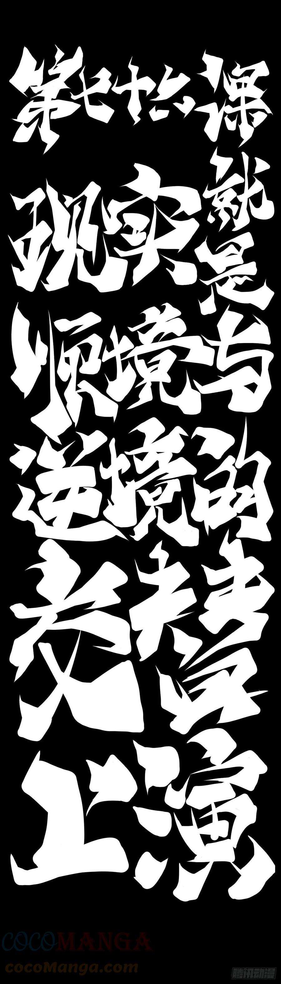 龙响天下现实就是顺境与逆境的交替上演