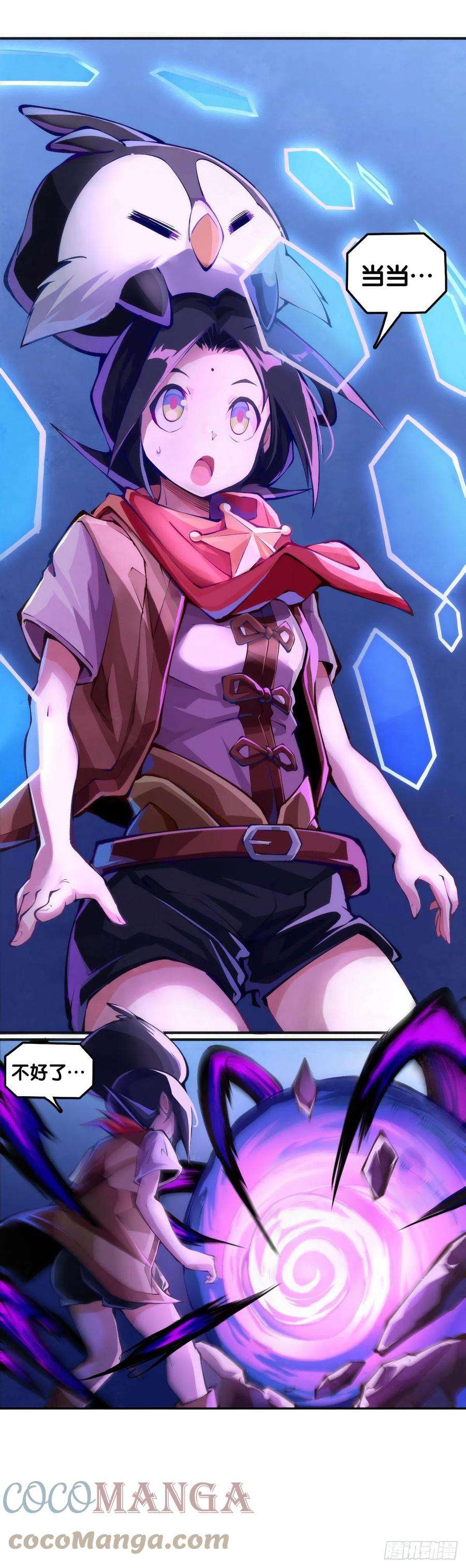 龙响天下现实就是顺境与逆境的交替上演