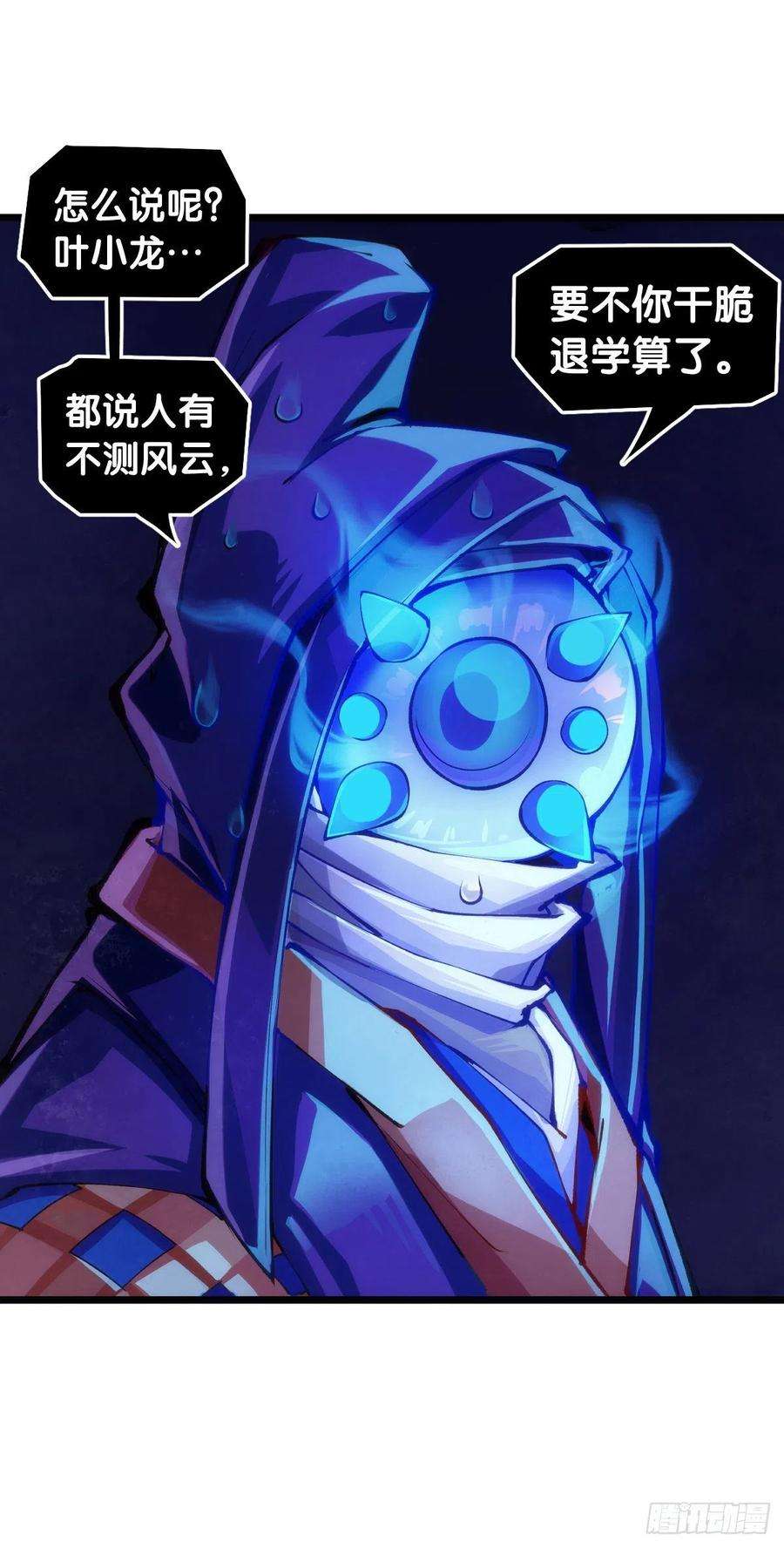 龙响天下现实就是顺境与逆境的交替上演