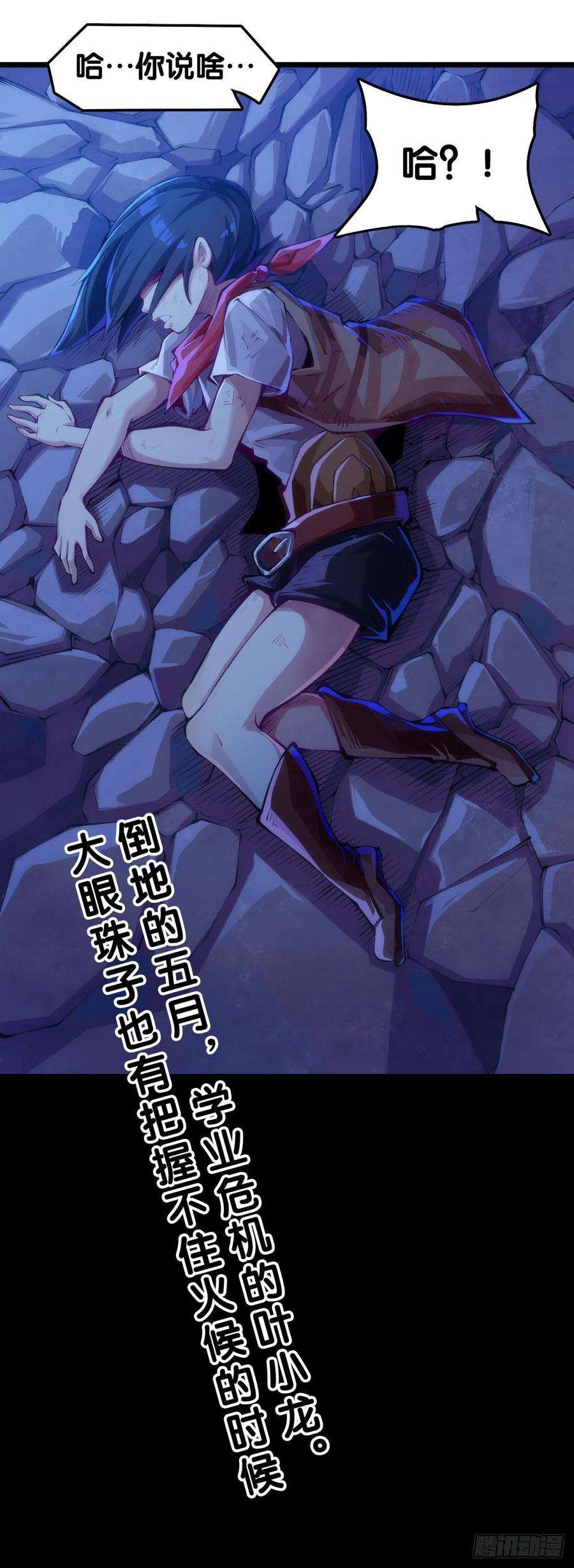 龙响天下现实就是顺境与逆境的交替上演