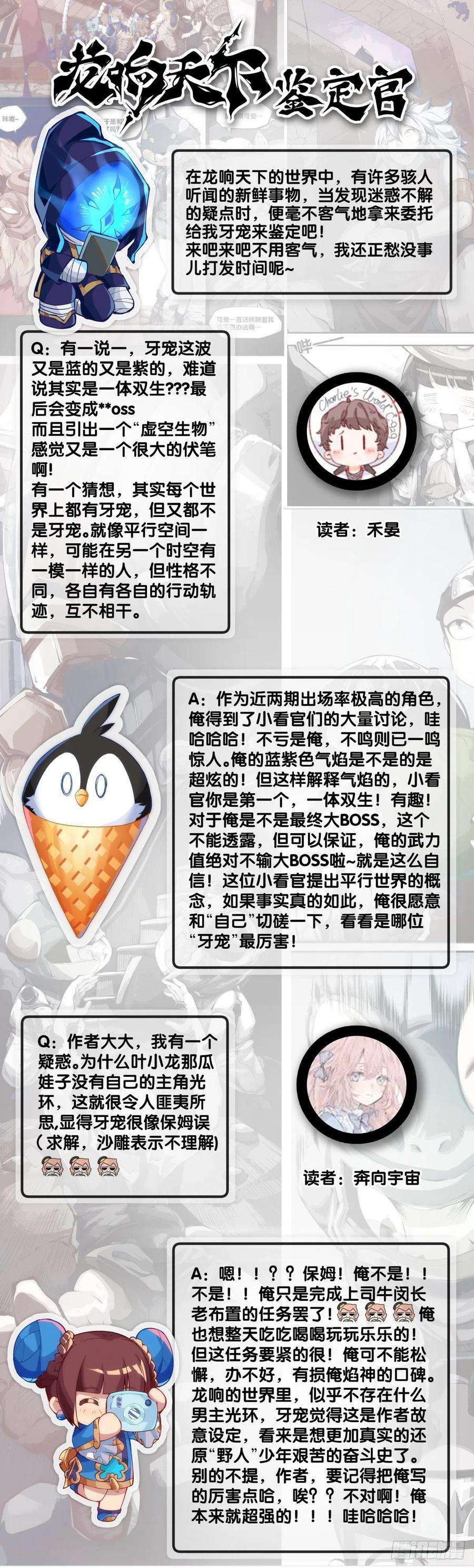 龙响天下现实就是顺境与逆境的交替上演