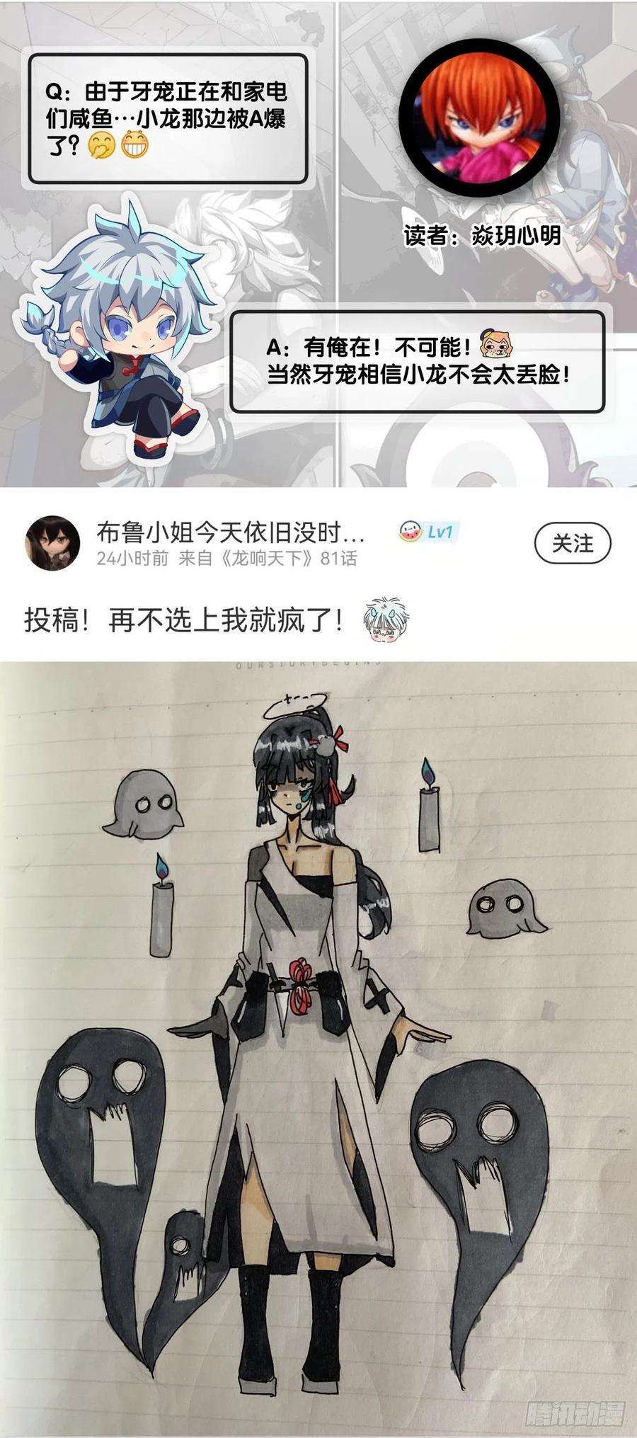 龙响天下现实就是顺境与逆境的交替上演