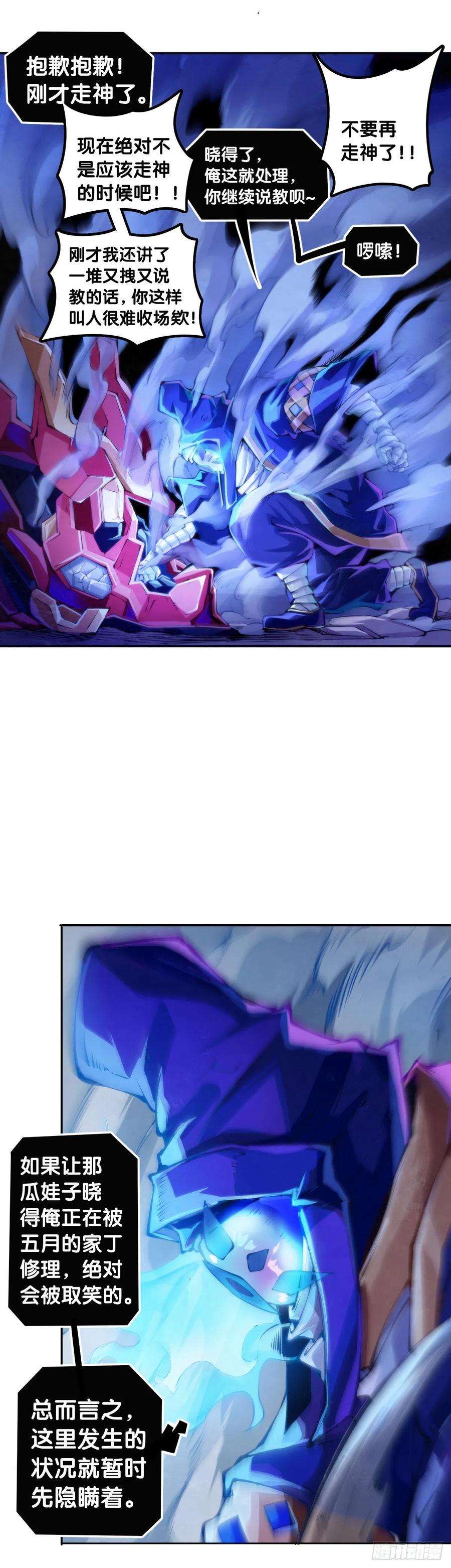 龙响天下现实就是顺境与逆境的交替上演