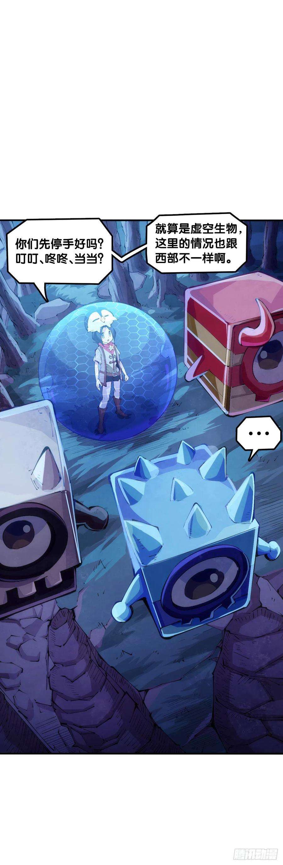 龙响天下现实就是顺境与逆境的交替上演