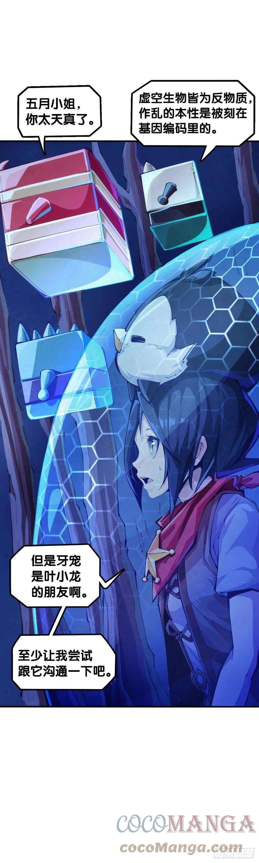 龙响天下现实就是顺境与逆境的交替上演