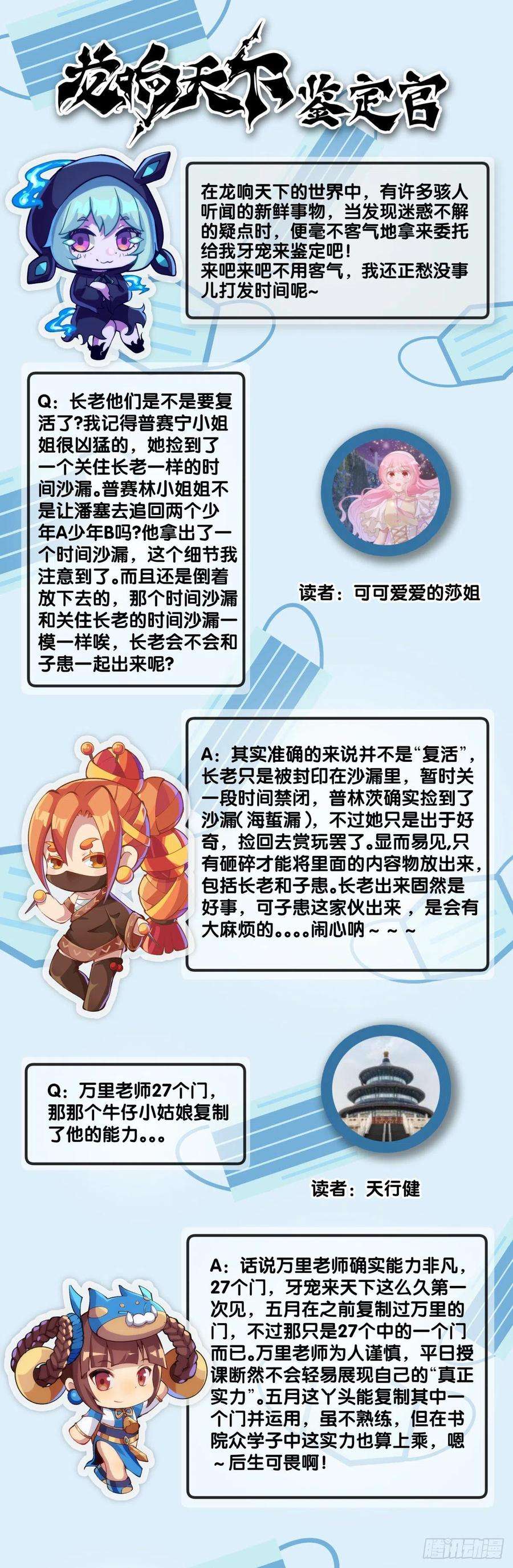 龙响天下蟑螂爬到脸上这种事一辈子都记得