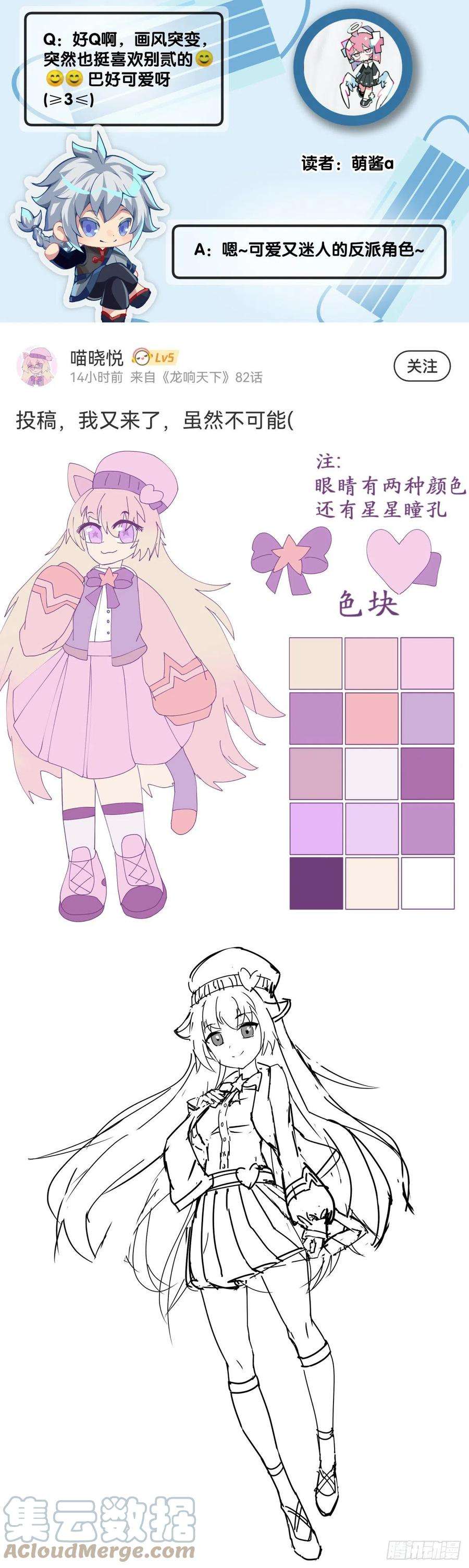 龙响天下蟑螂爬到脸上这种事一辈子都记得