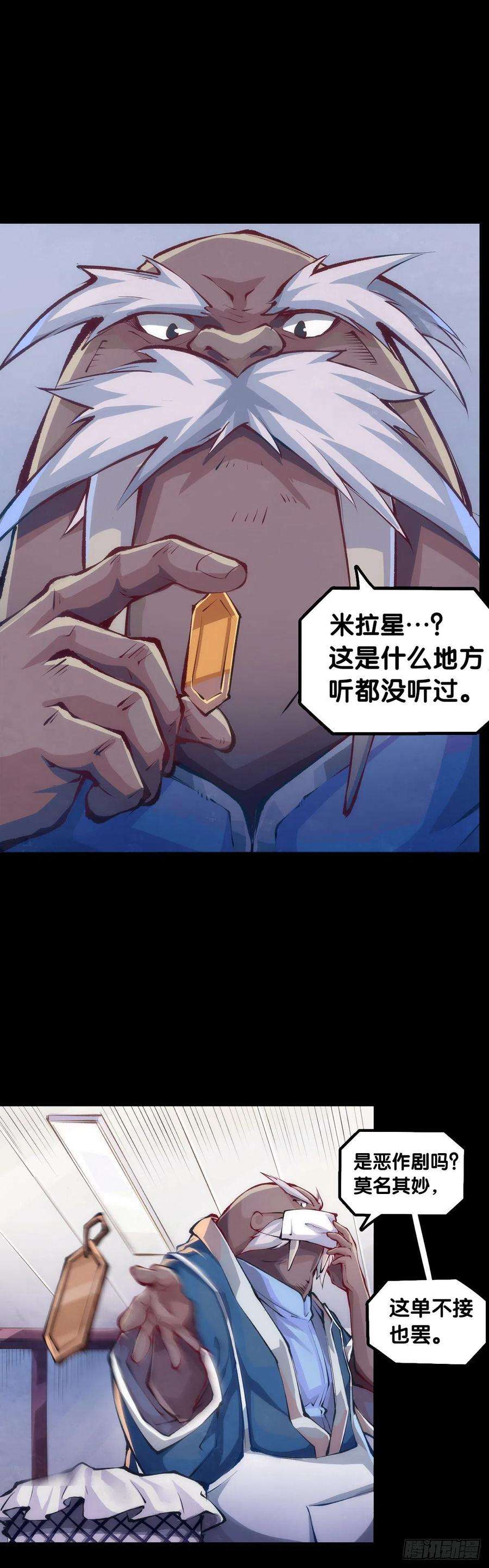 龙响天下蟑螂爬到脸上这种事一辈子都记得