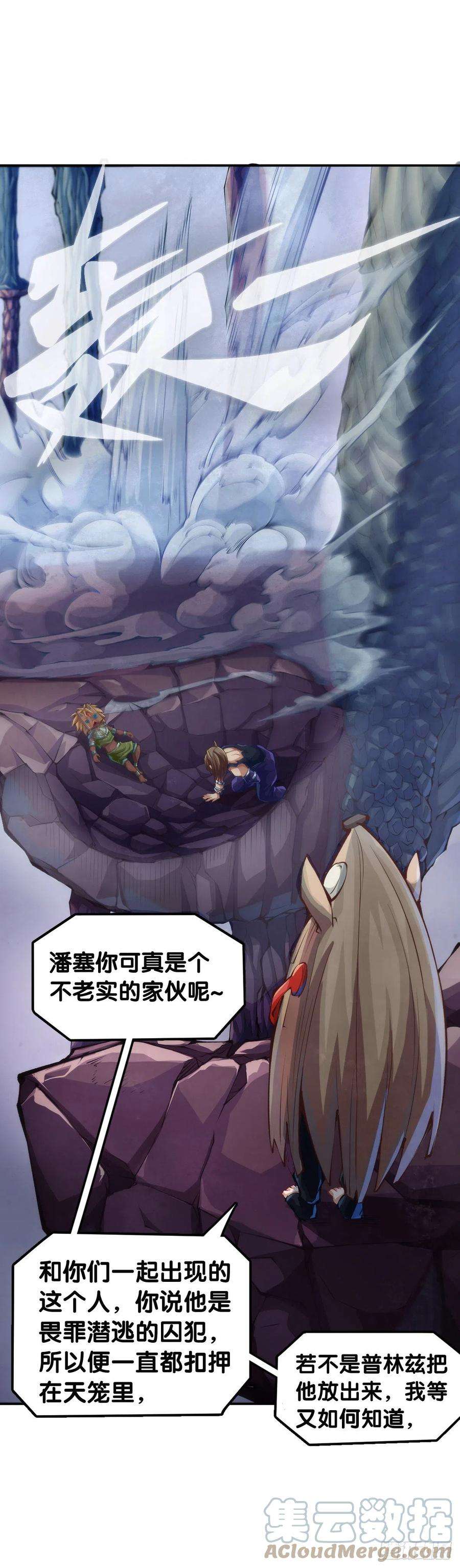 龙响天下蟑螂爬到脸上这种事一辈子都记得