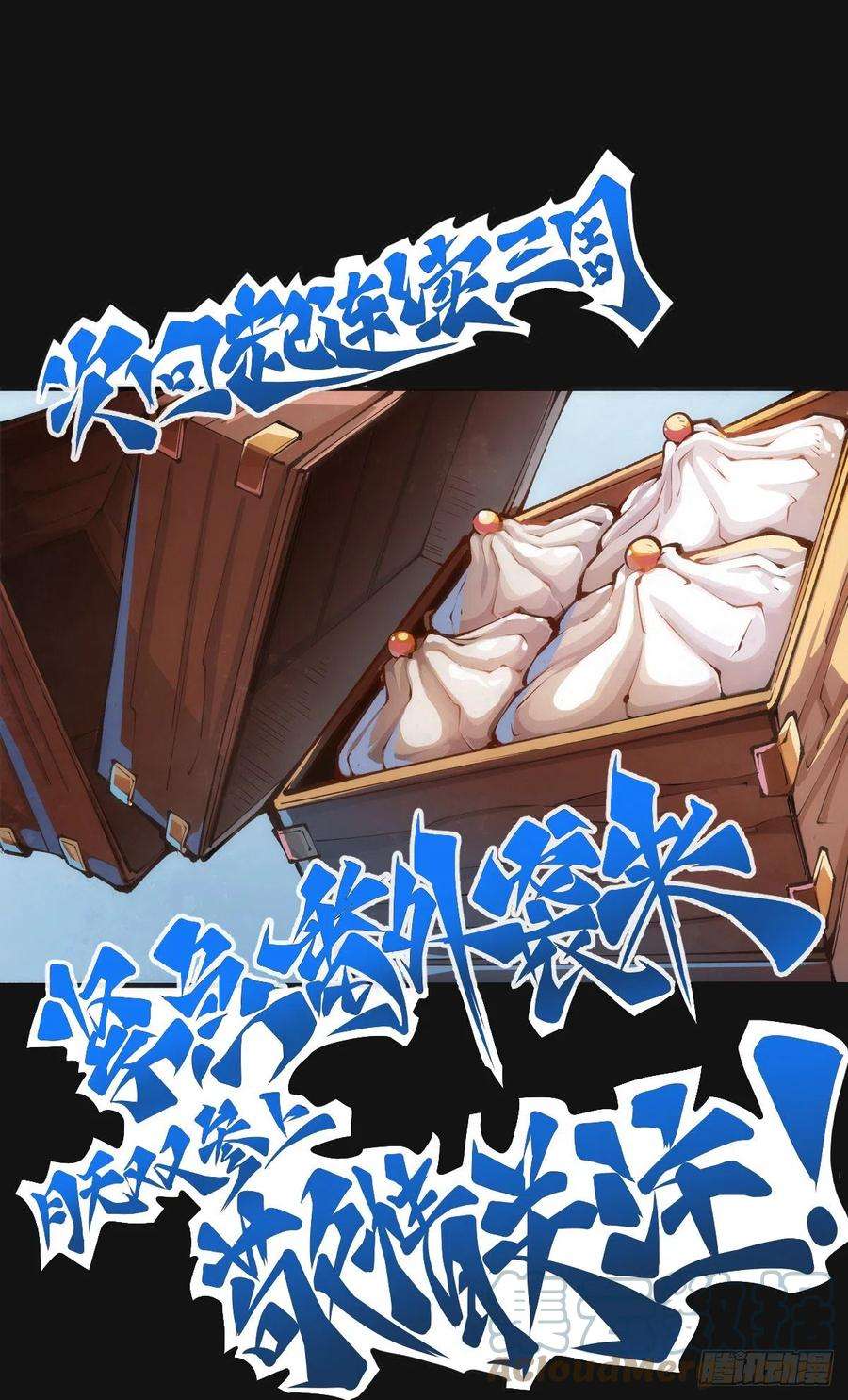 龙响天下蟑螂爬到脸上这种事一辈子都记得