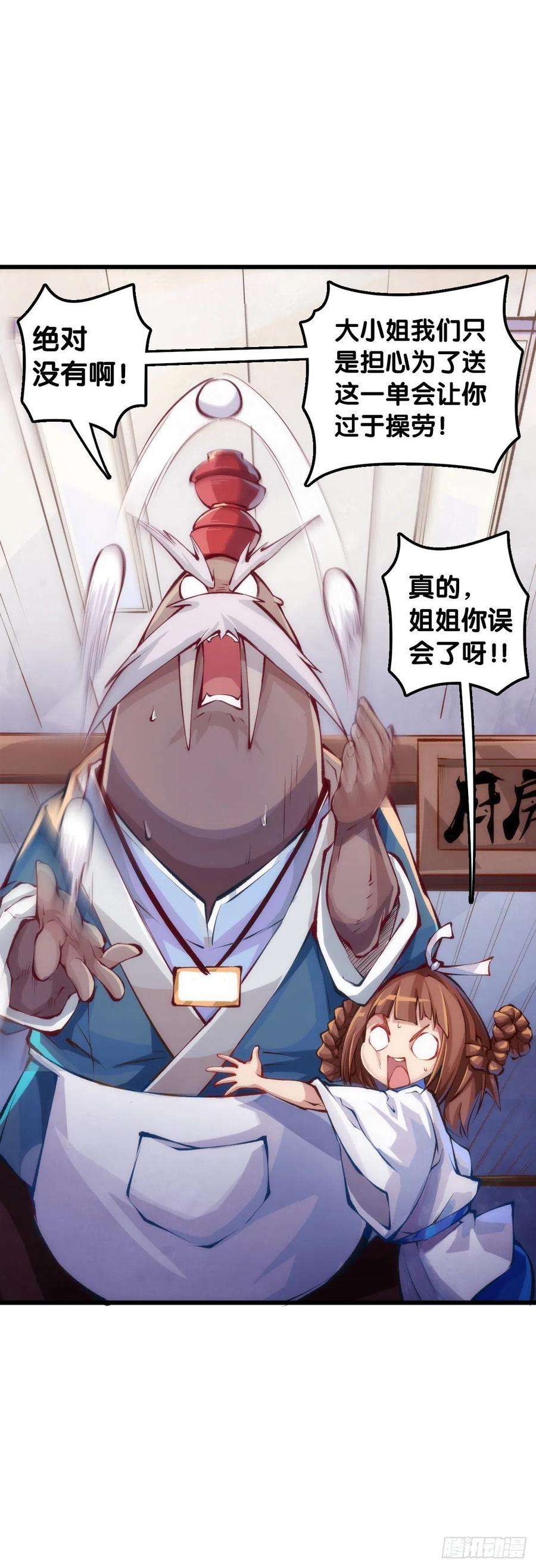 龙响天下【番外】腊肉还是用猪肉做最好吃