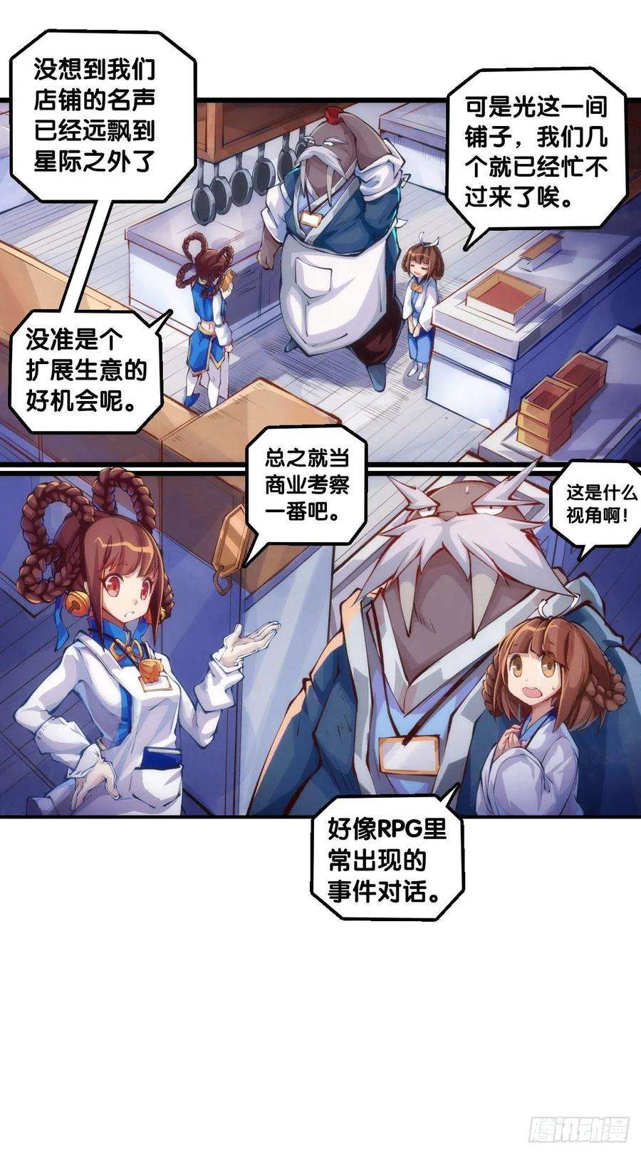 龙响天下【番外】腊肉还是用猪肉做最好吃