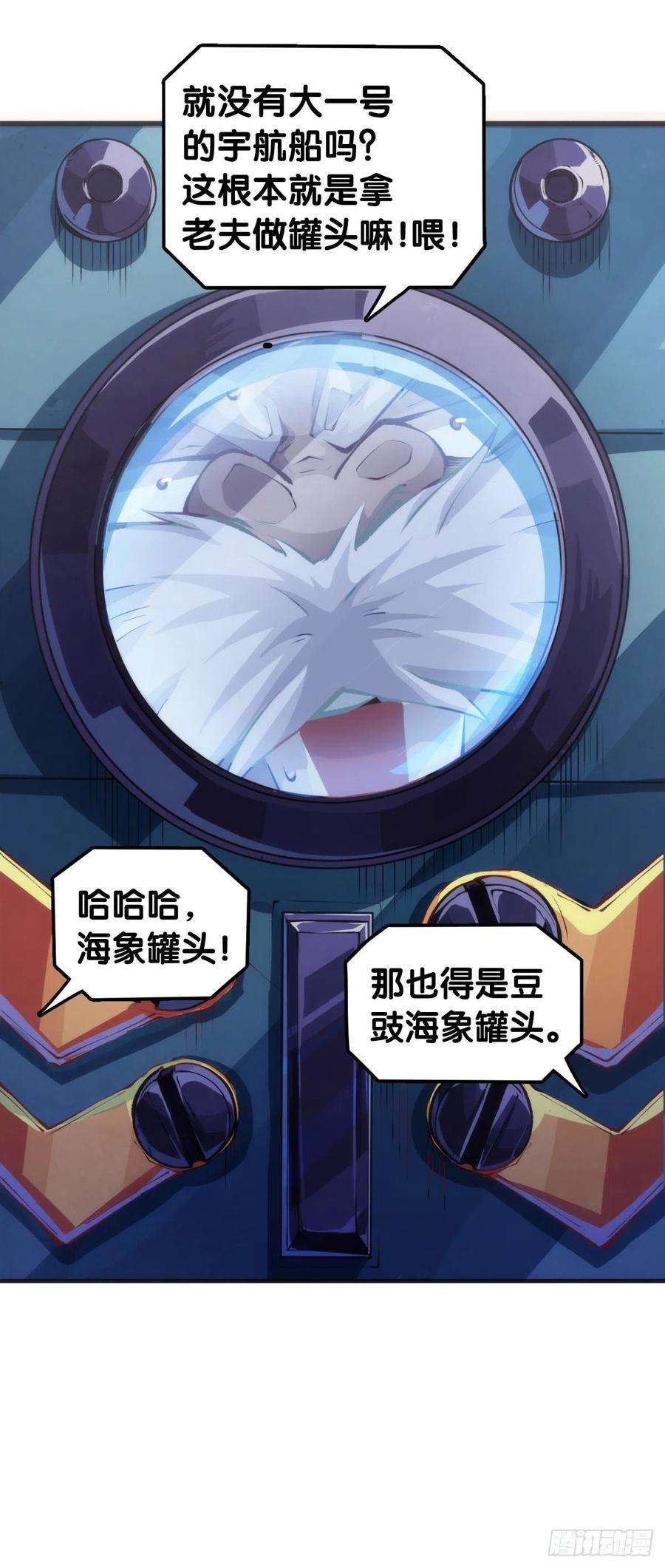 龙响天下【番外】腊肉还是用猪肉做最好吃