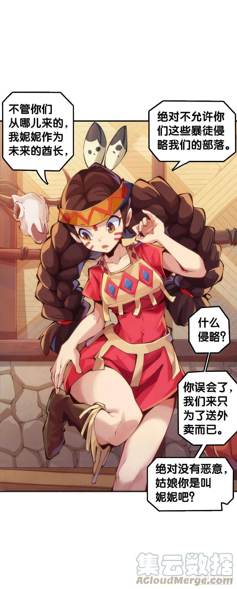 龙响天下【番外】腊肉还是用猪肉做最好吃